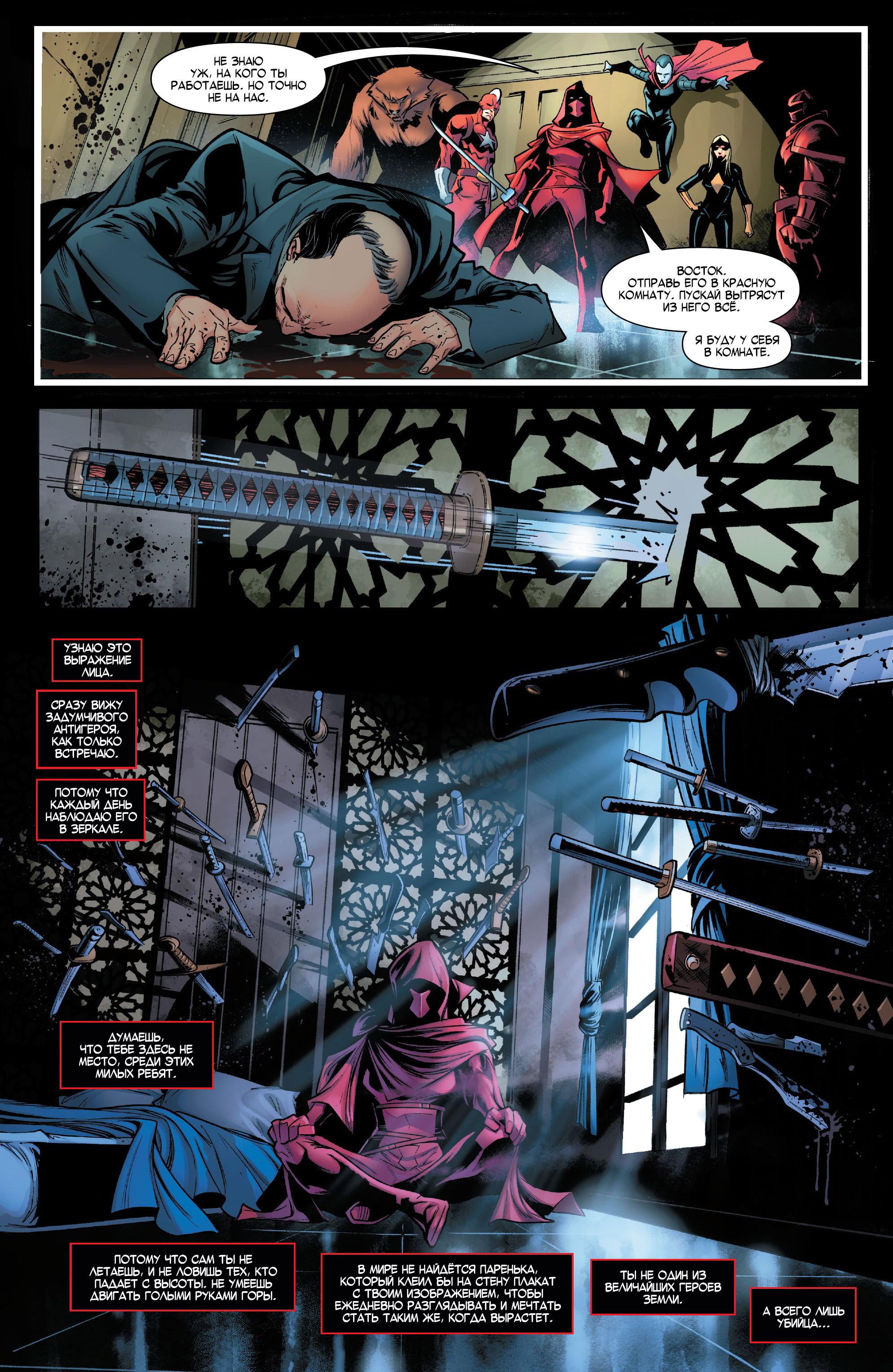 Read Avengers Vol 8 Мстители Том 8 Manga Online