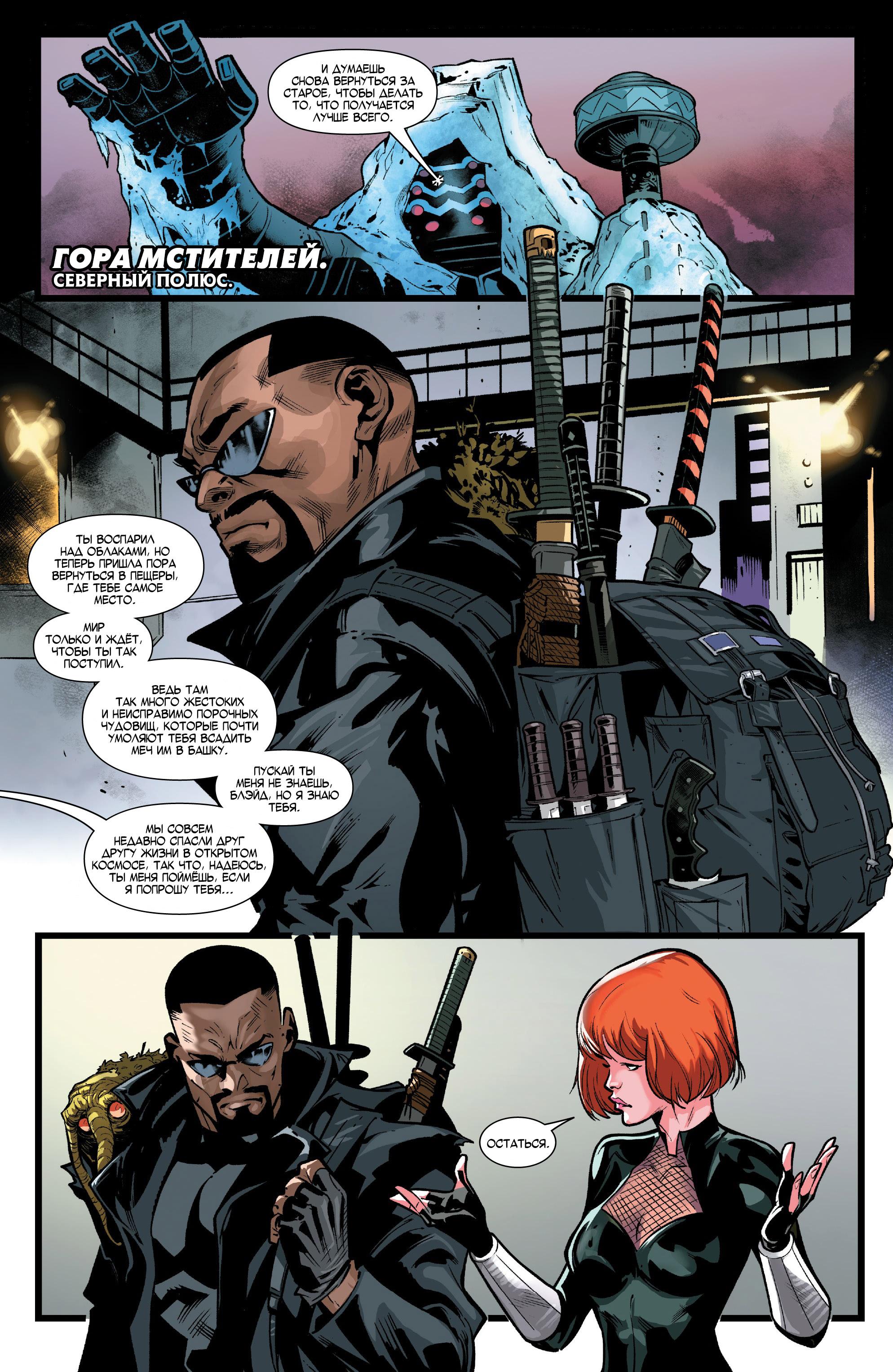 Read Avengers Vol 8 Мстители Том 8 Manga Online