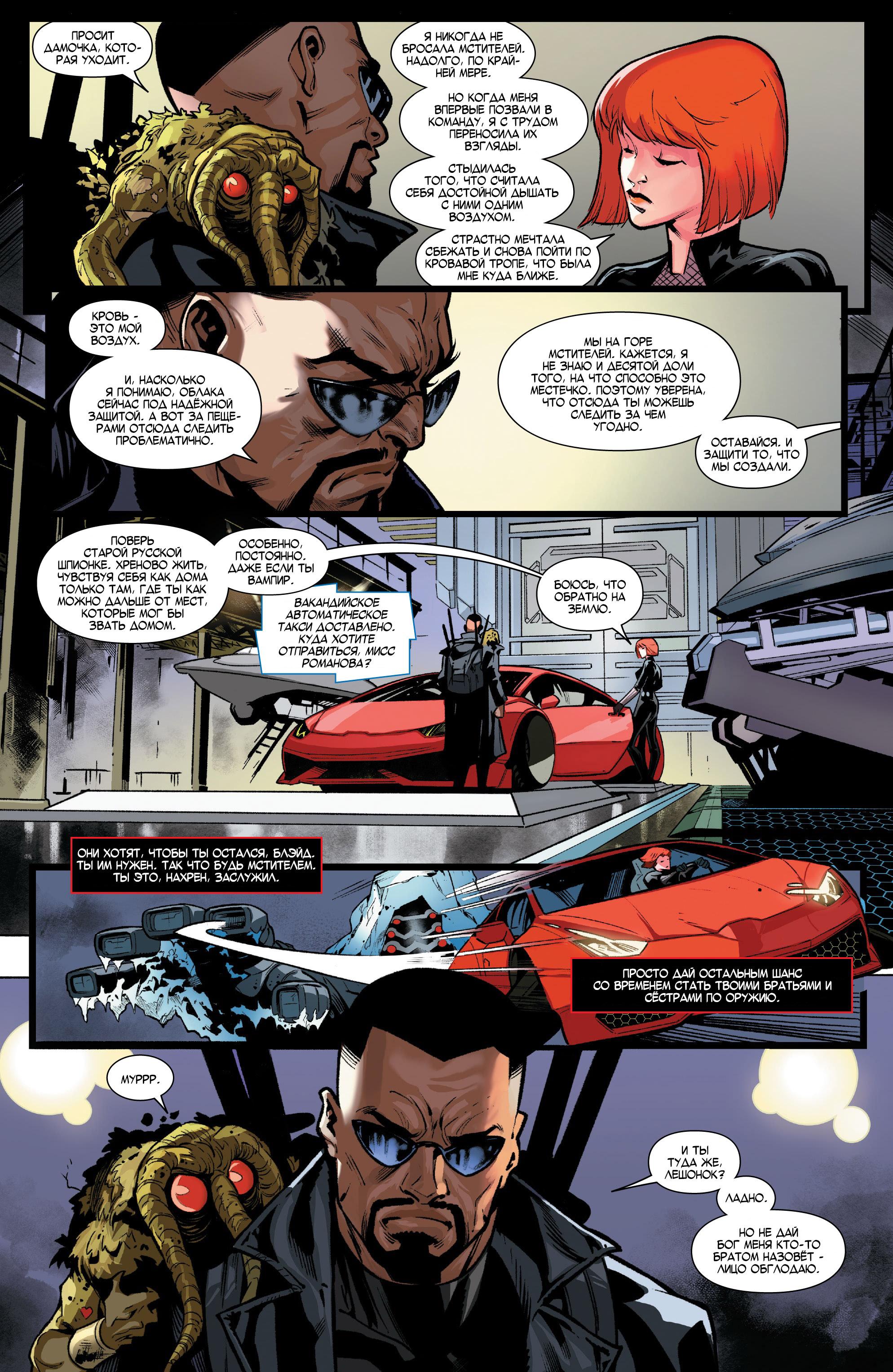 Read Avengers Vol 8 Мстители Том 8 Manga Online