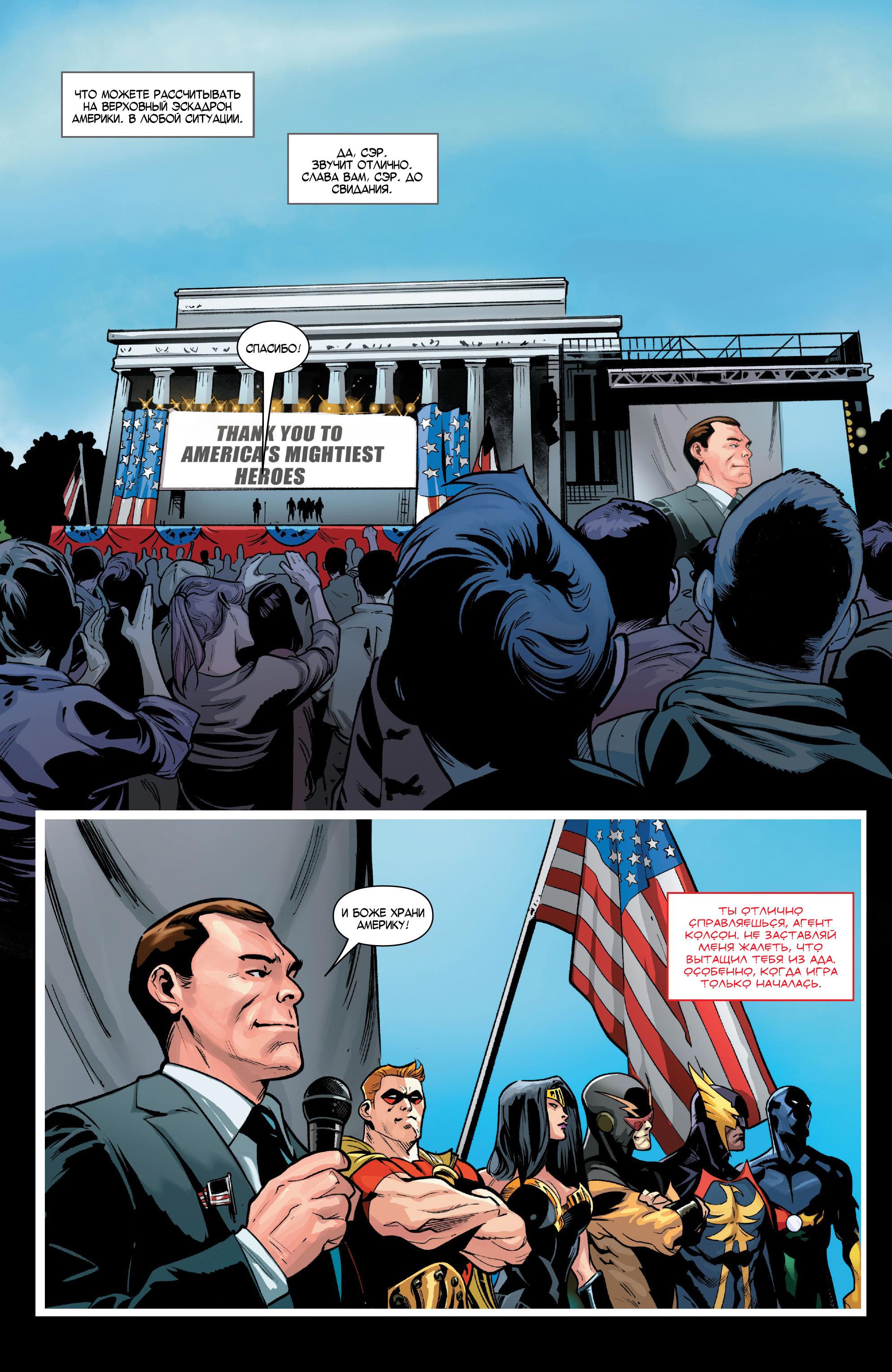 Read Avengers Vol 8 Мстители Том 8 Manga Online