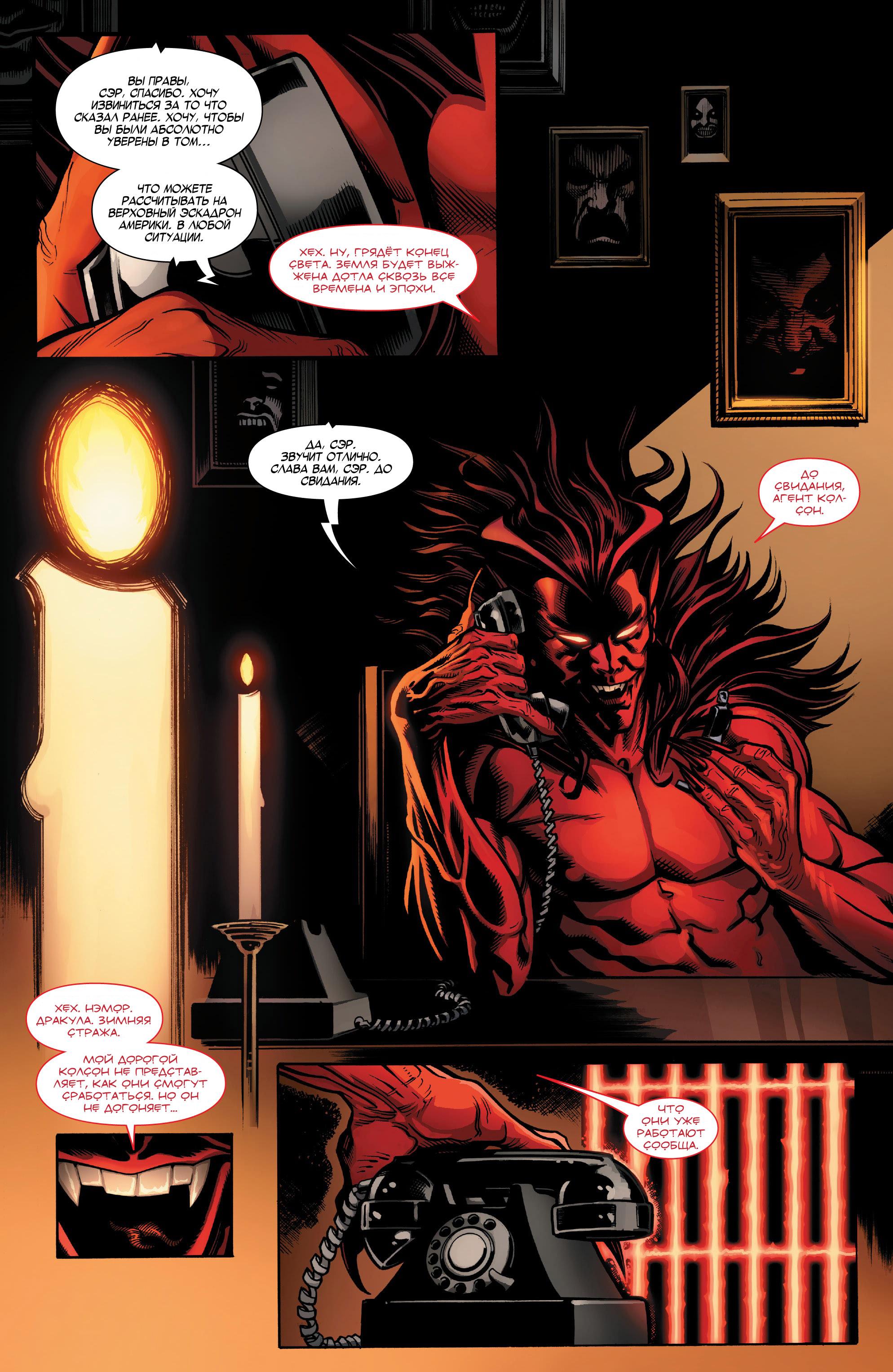 Read Avengers Vol 8 Мстители Том 8 Manga Online