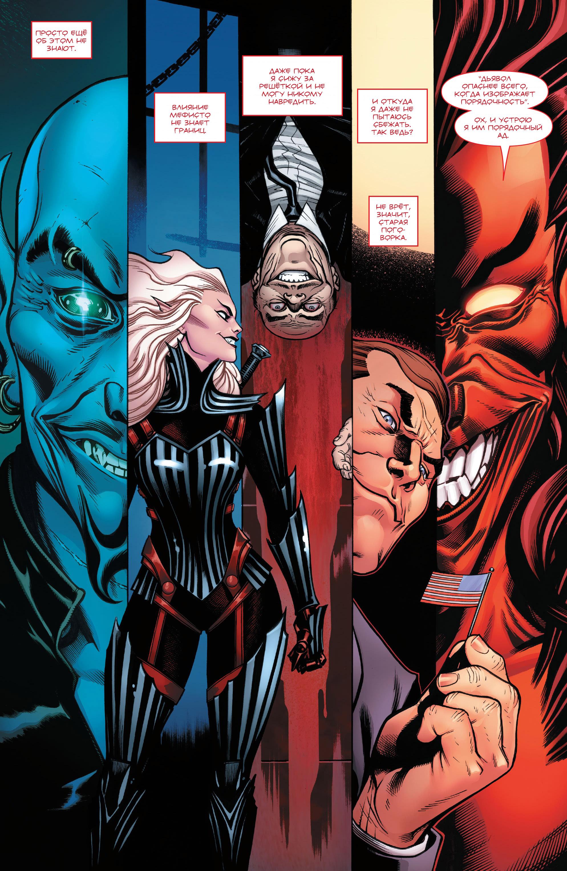 Read Avengers Vol 8 Мстители Том 8 Manga Online