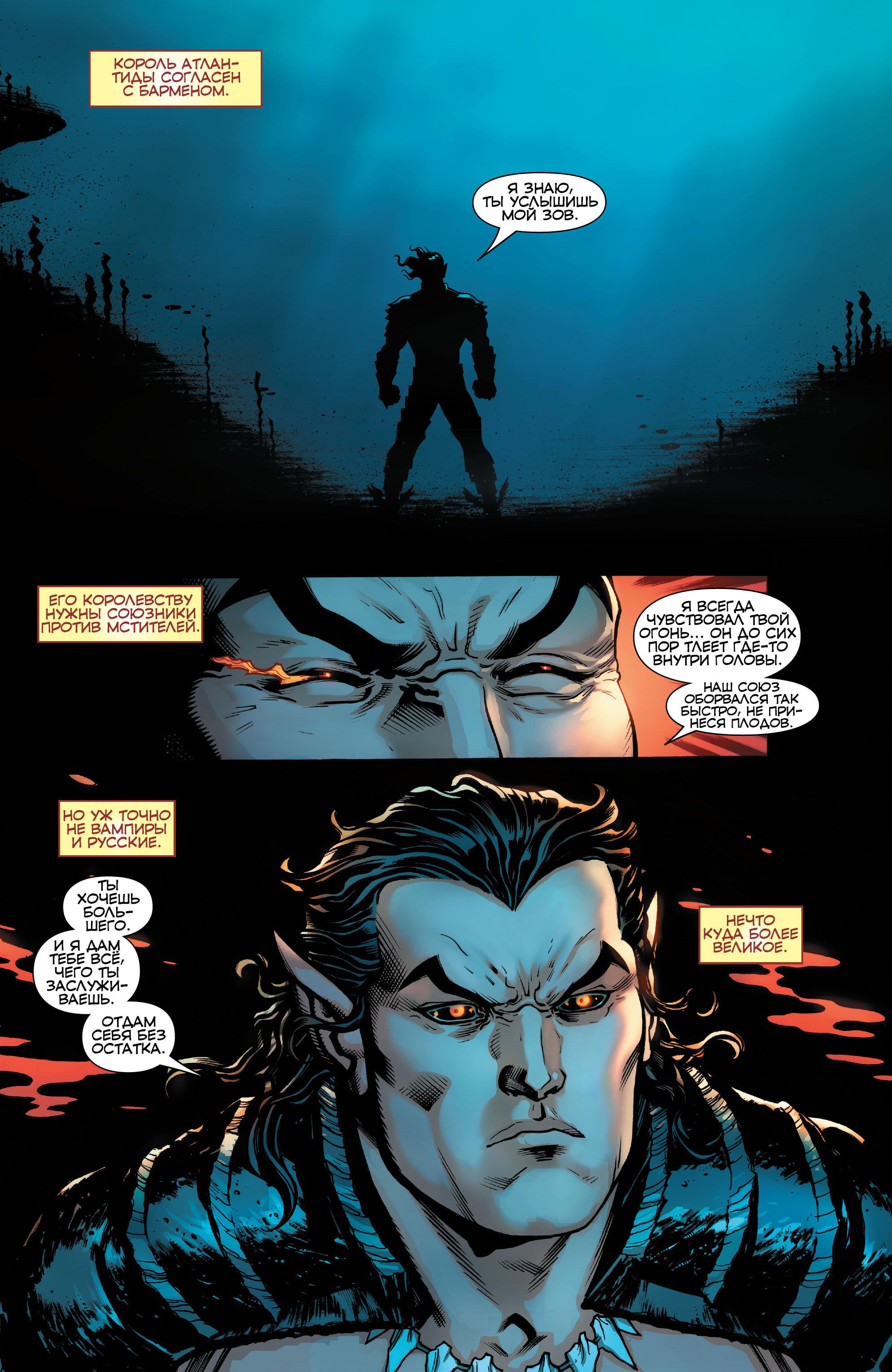 Read Avengers Vol 8 Мстители Том 8 Manga Online