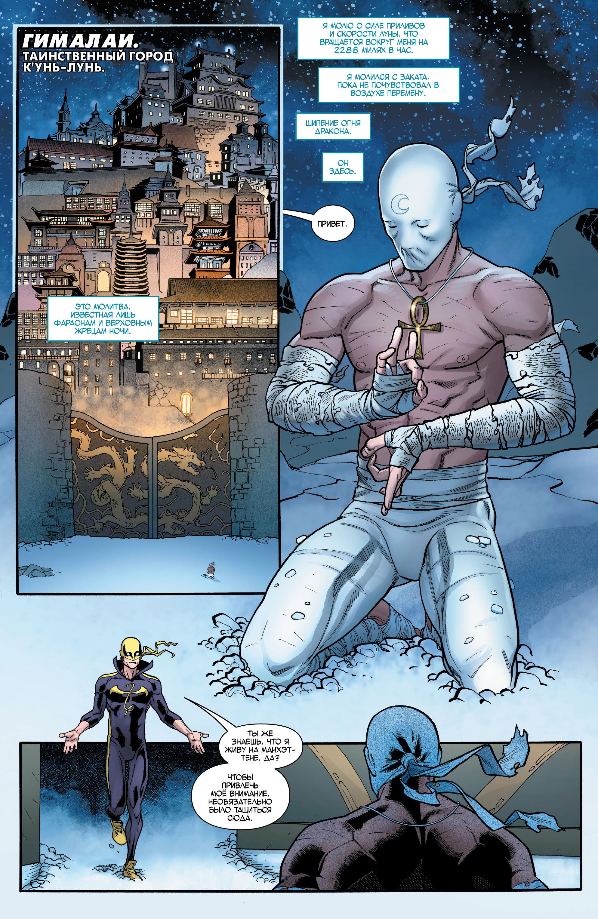 Read Avengers Vol 8 Мстители Том 8 Manga Online