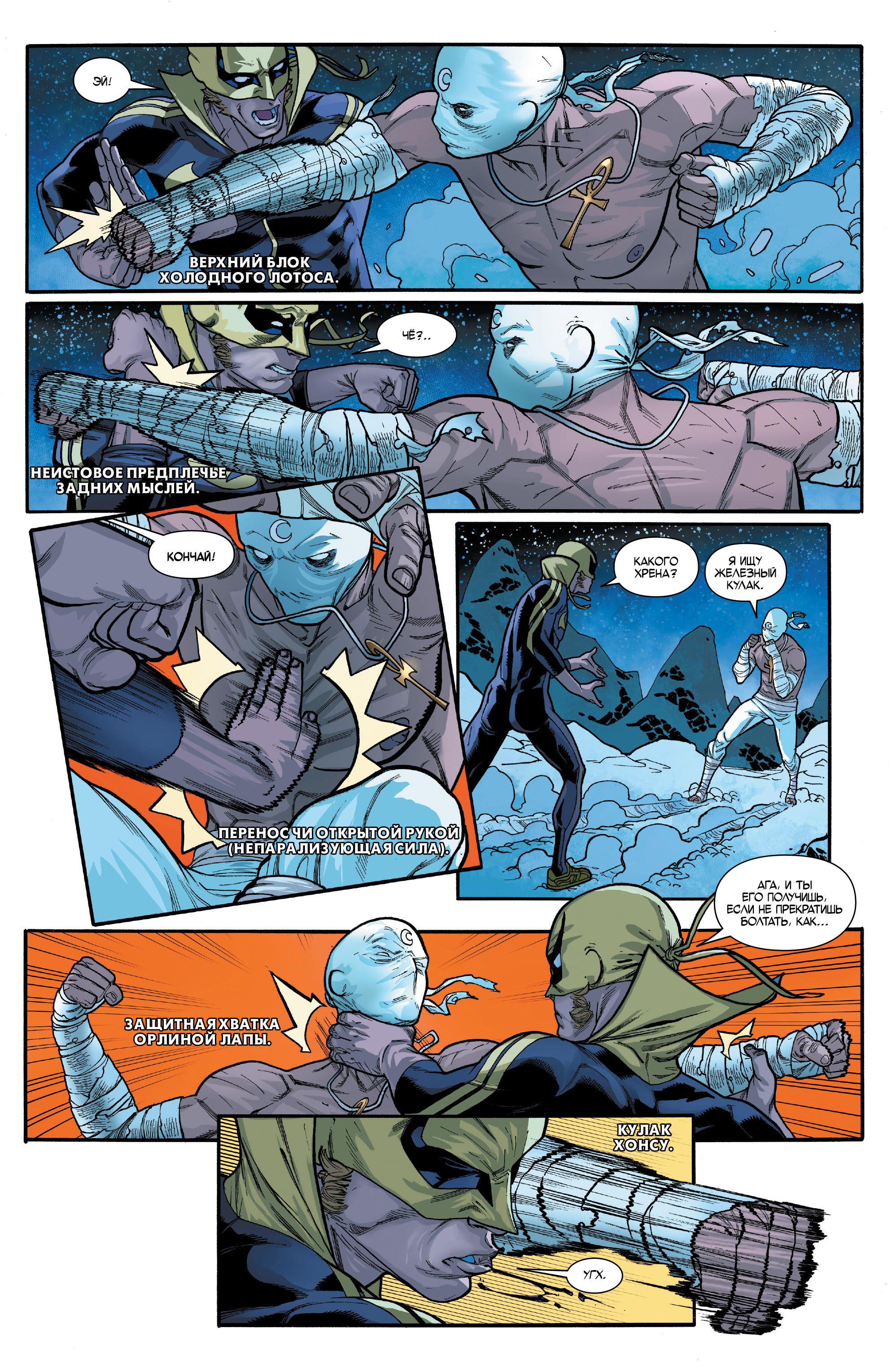 Read Avengers Vol 8 Мстители Том 8 Manga Online