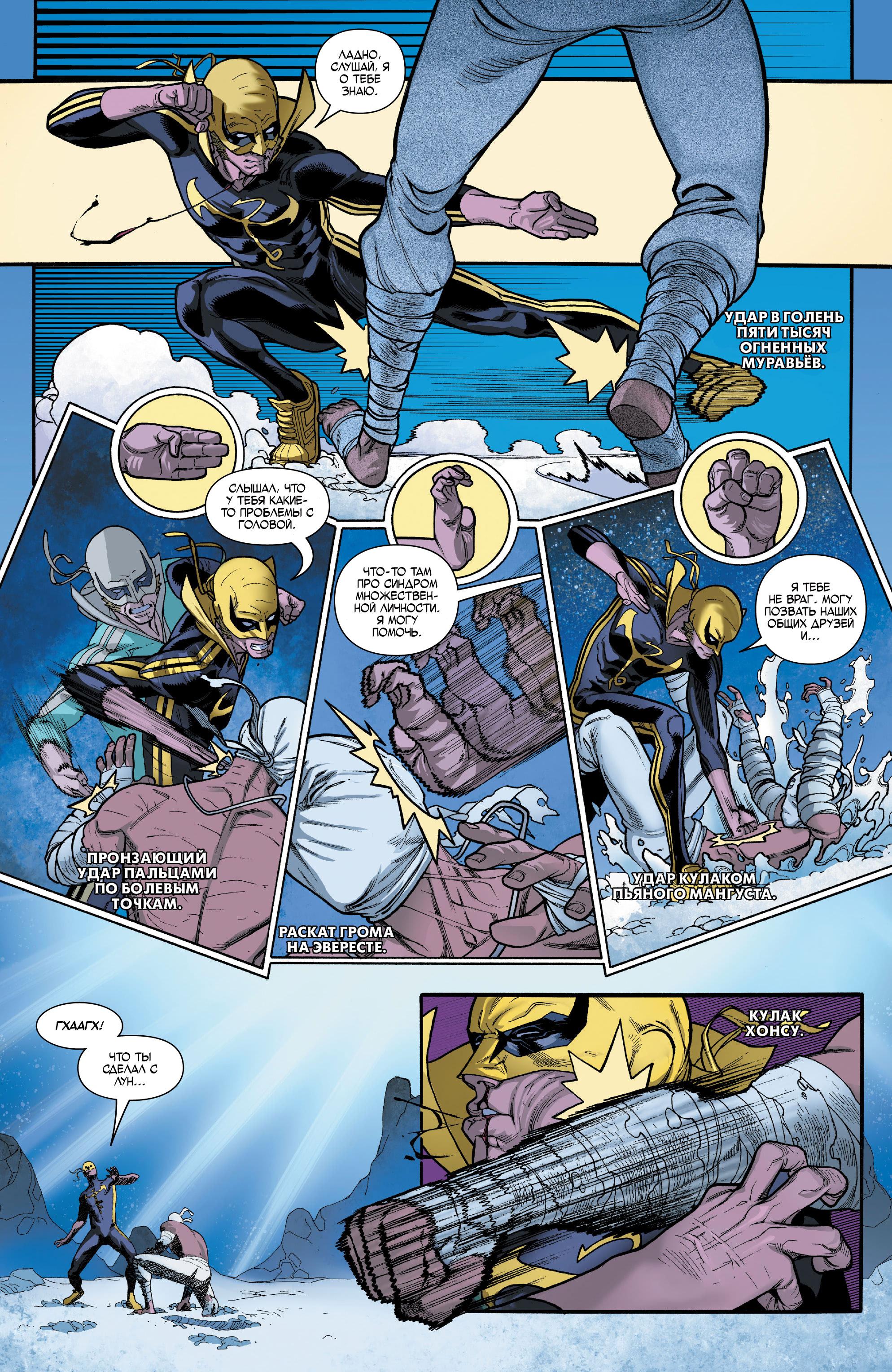 Read Avengers Vol 8 Мстители Том 8 Manga Online