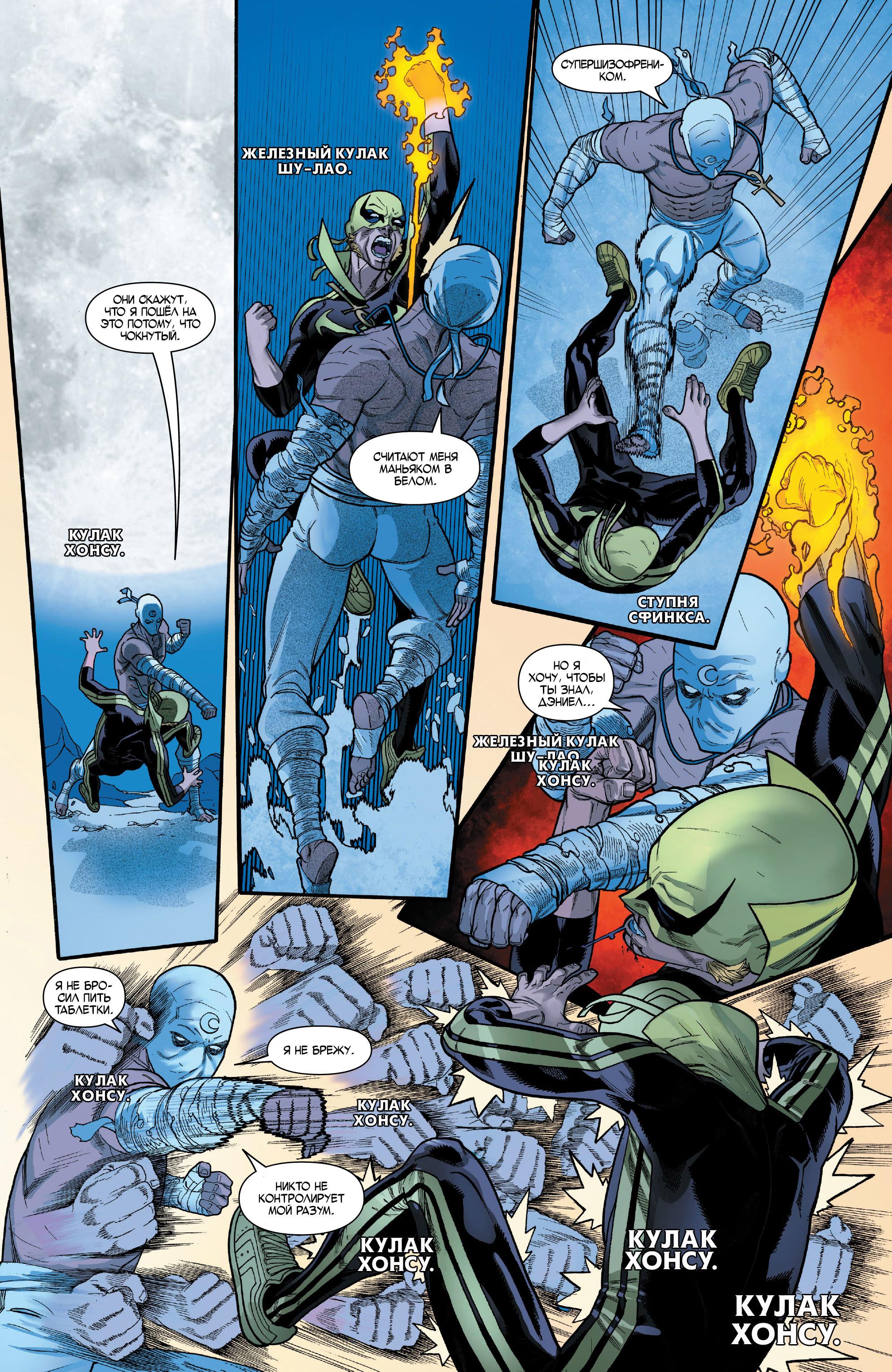 Read Avengers Vol 8 Мстители Том 8 Manga Online