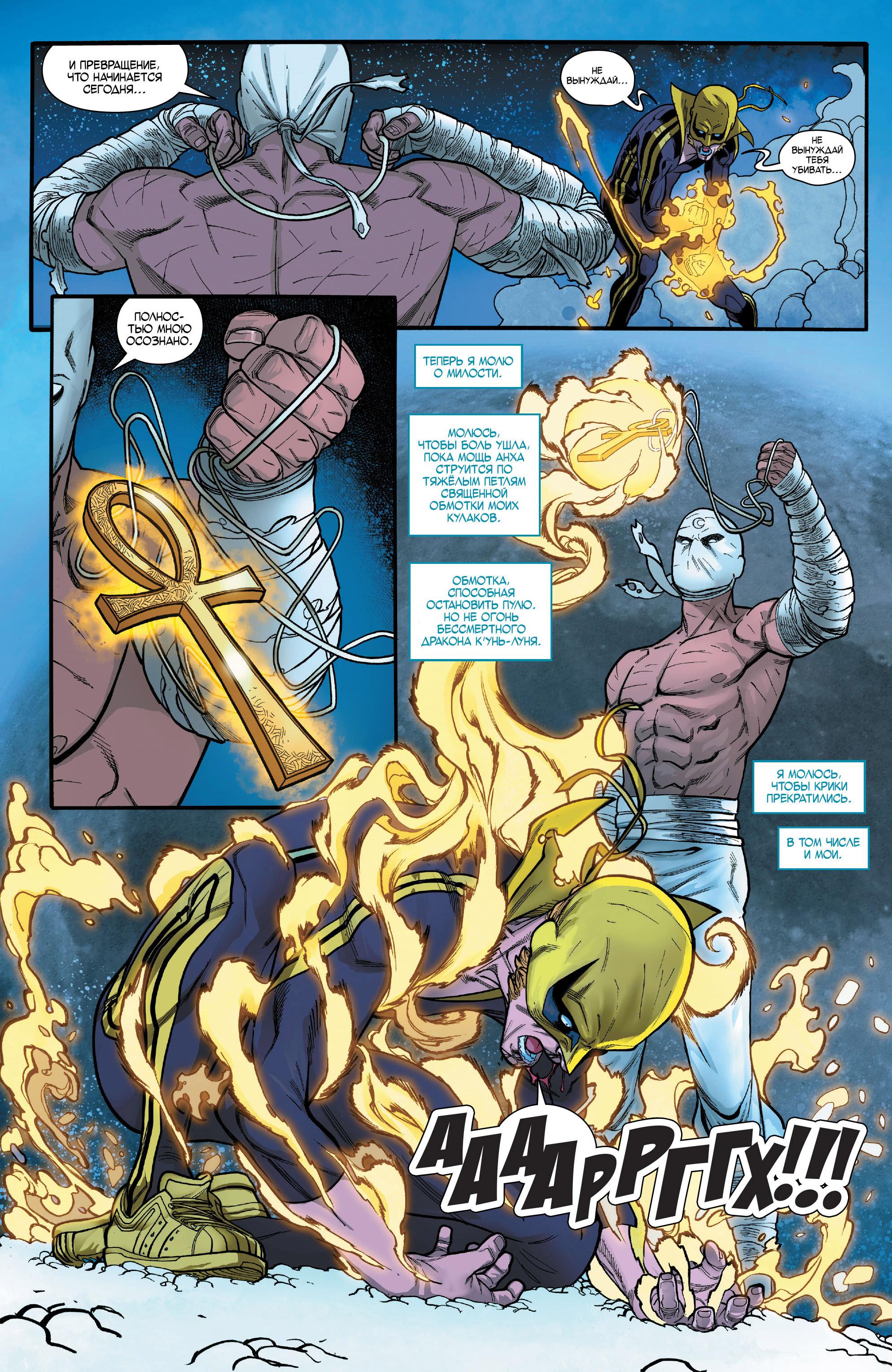Read Avengers Vol 8 Мстители Том 8 Manga Online