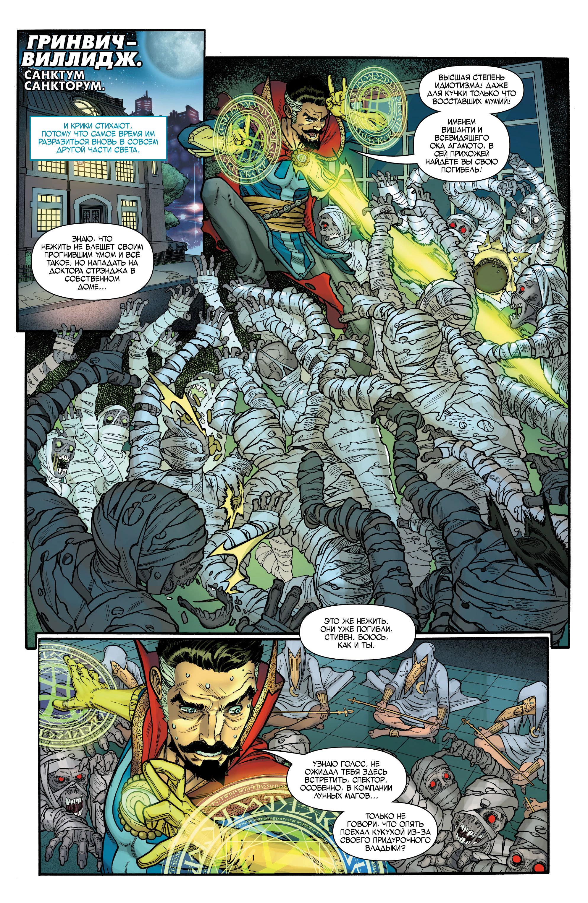 Read Avengers Vol 8 Мстители Том 8 Manga Online