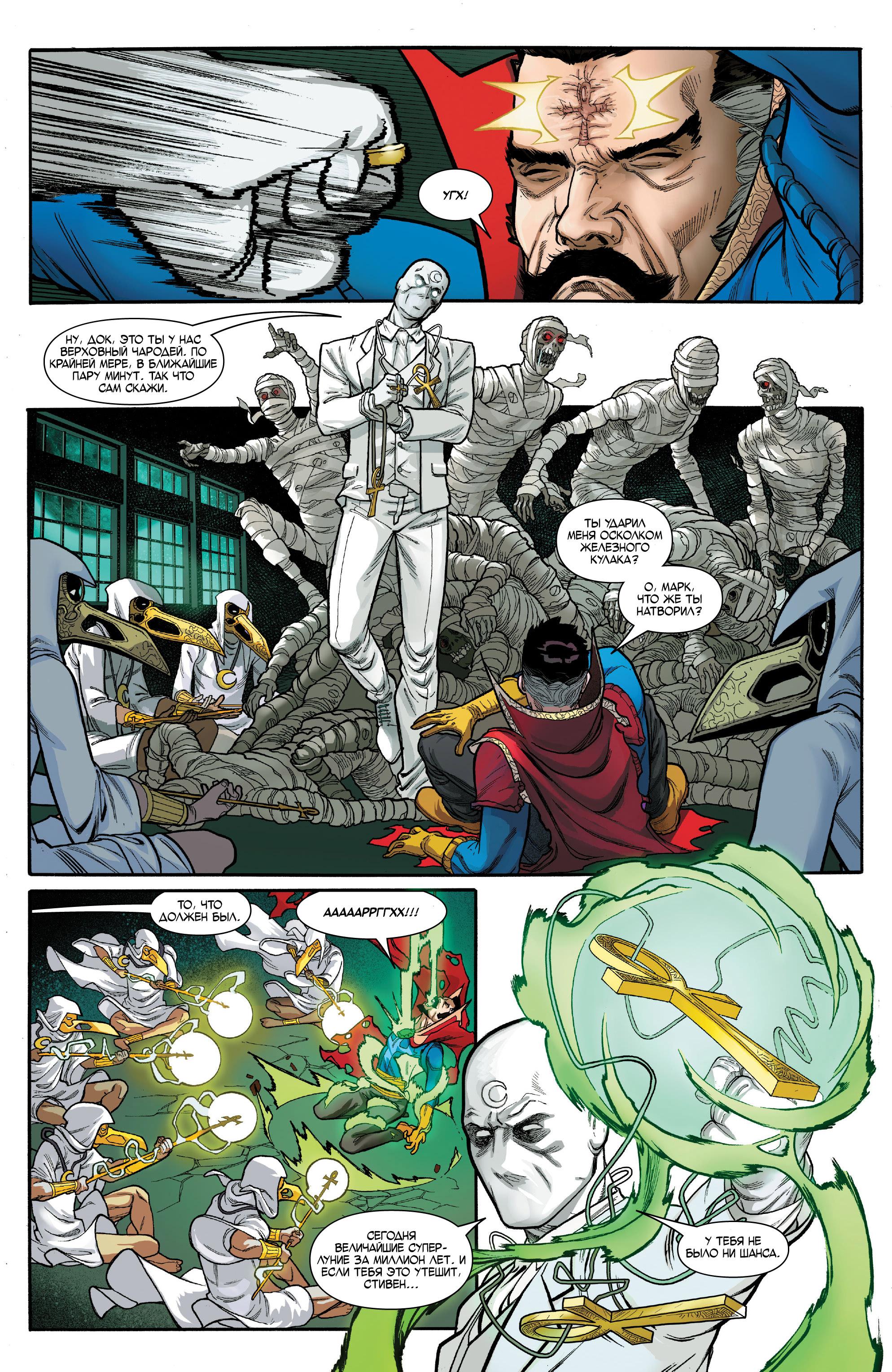 Read Avengers Vol 8 Мстители Том 8 Manga Online