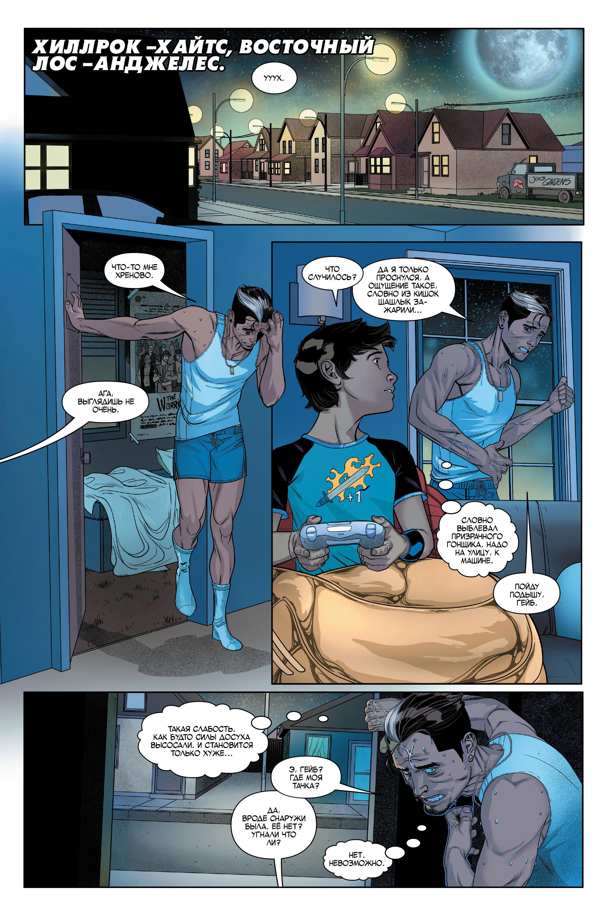 Read Avengers Vol 8 Мстители Том 8 Manga Online