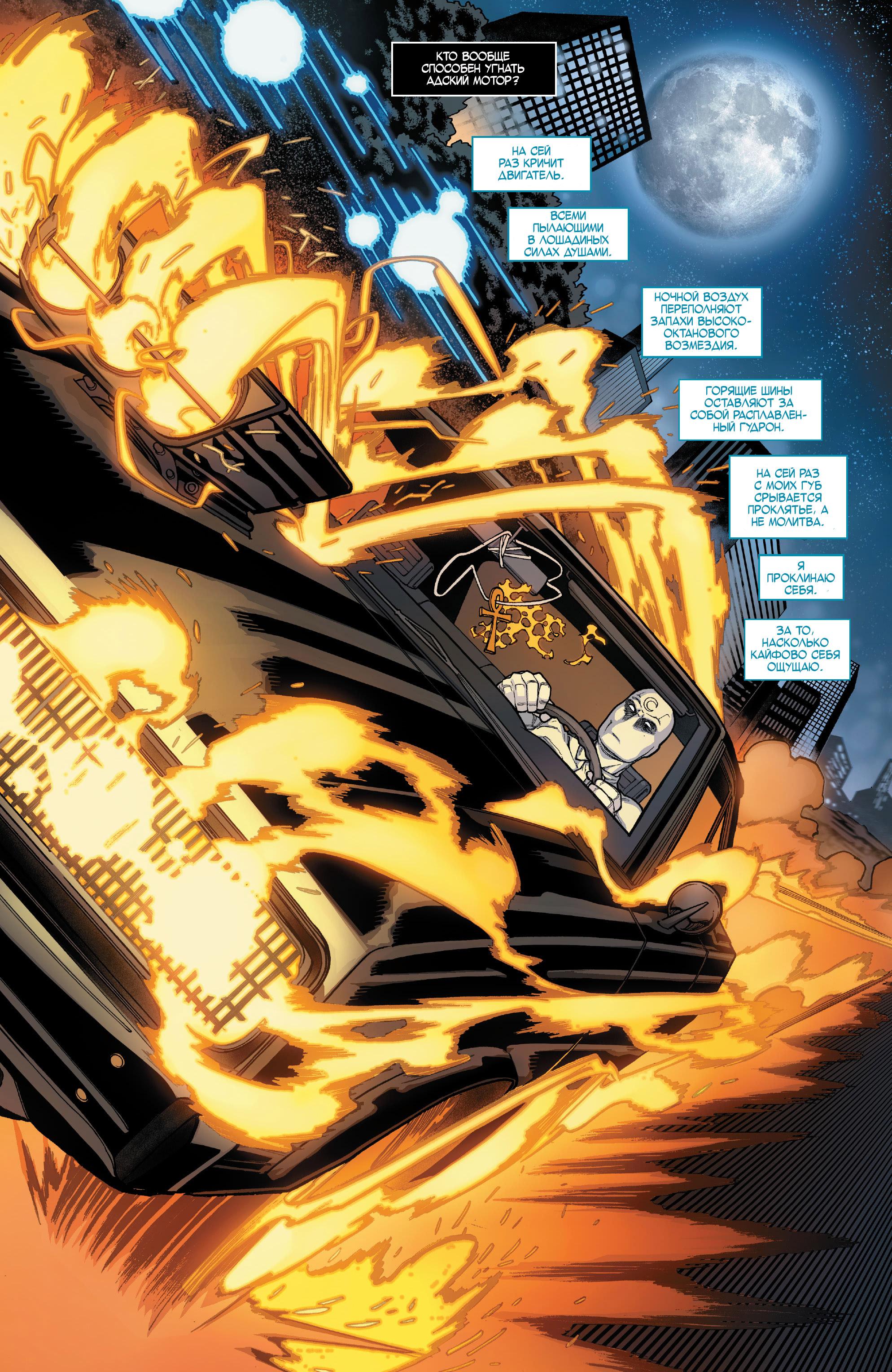 Read Avengers Vol 8 Мстители Том 8 Manga Online