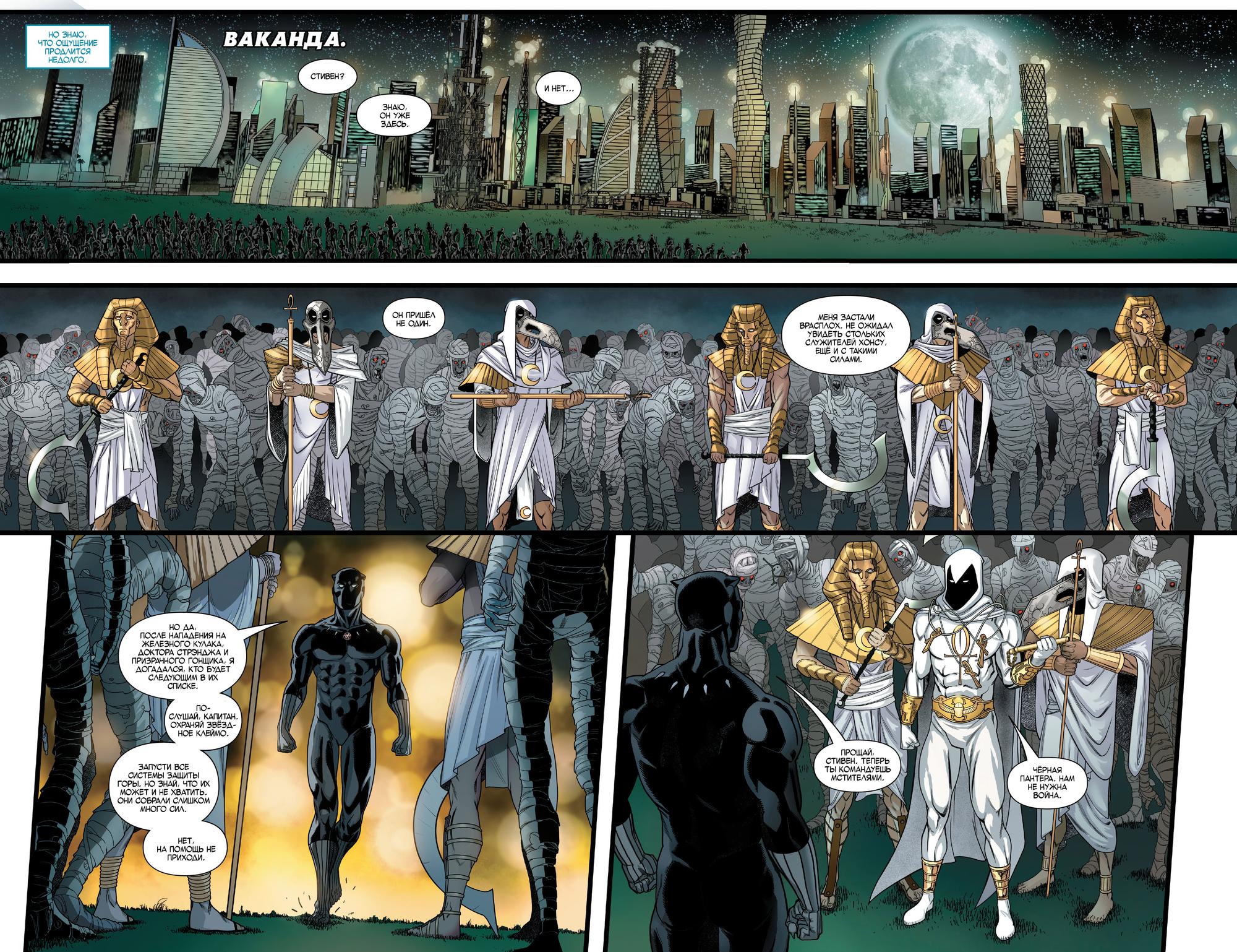 Read Avengers Vol 8 Мстители Том 8 Manga Online