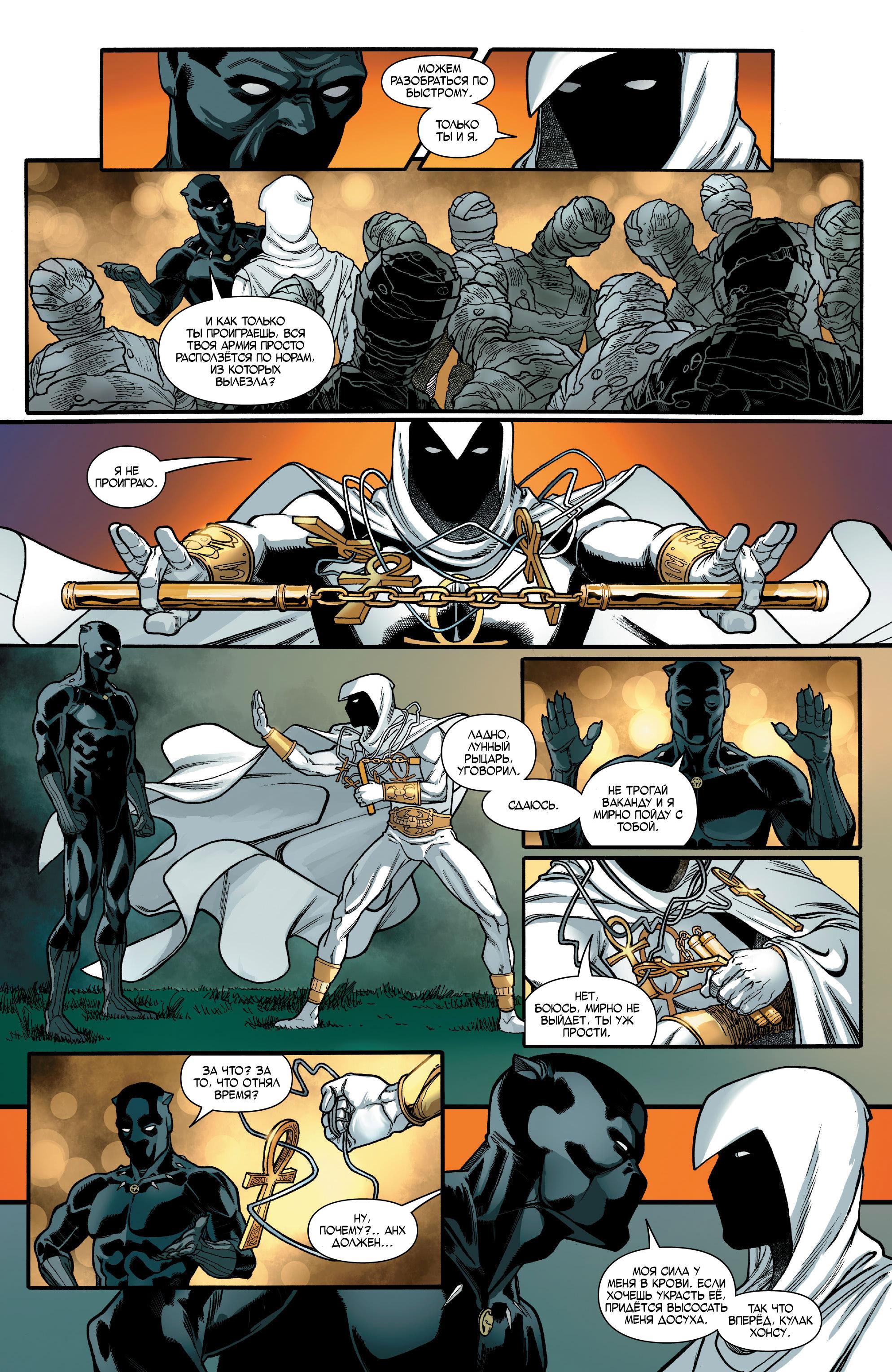Read Avengers Vol 8 Мстители Том 8 Manga Online