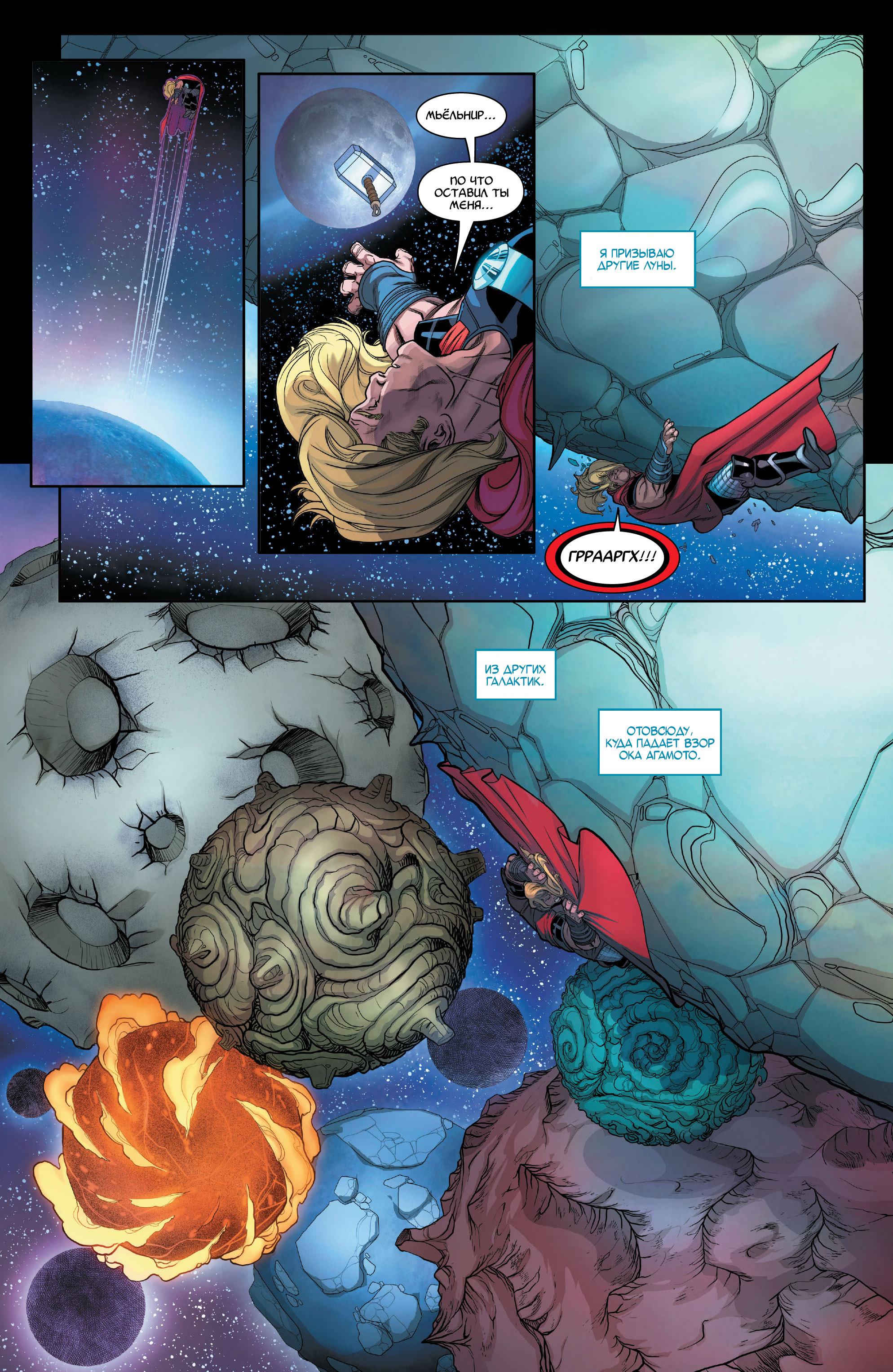 Read Avengers Vol 8 Мстители Том 8 Manga Online