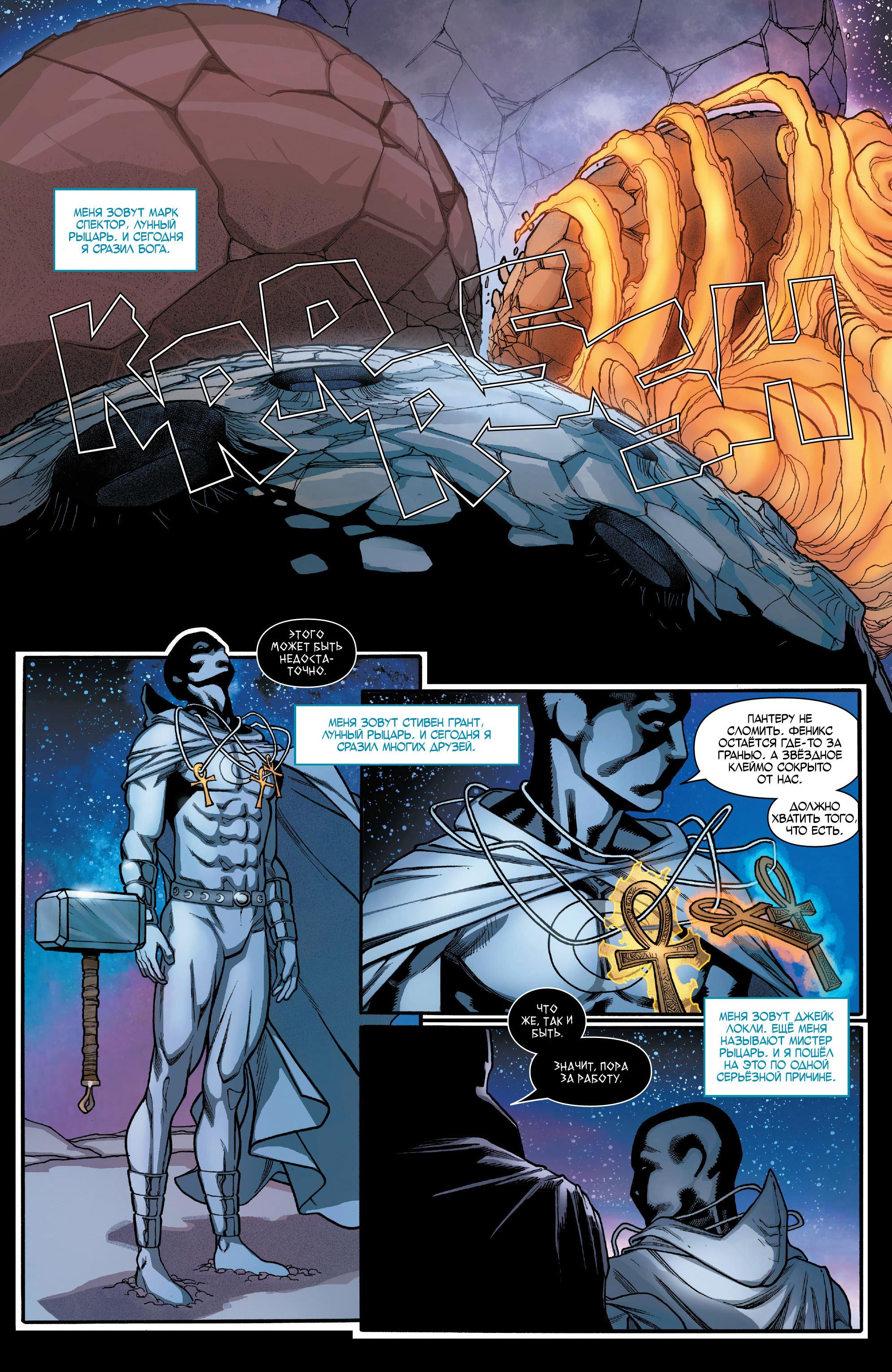 Read Avengers Vol 8 Мстители Том 8 Manga Online