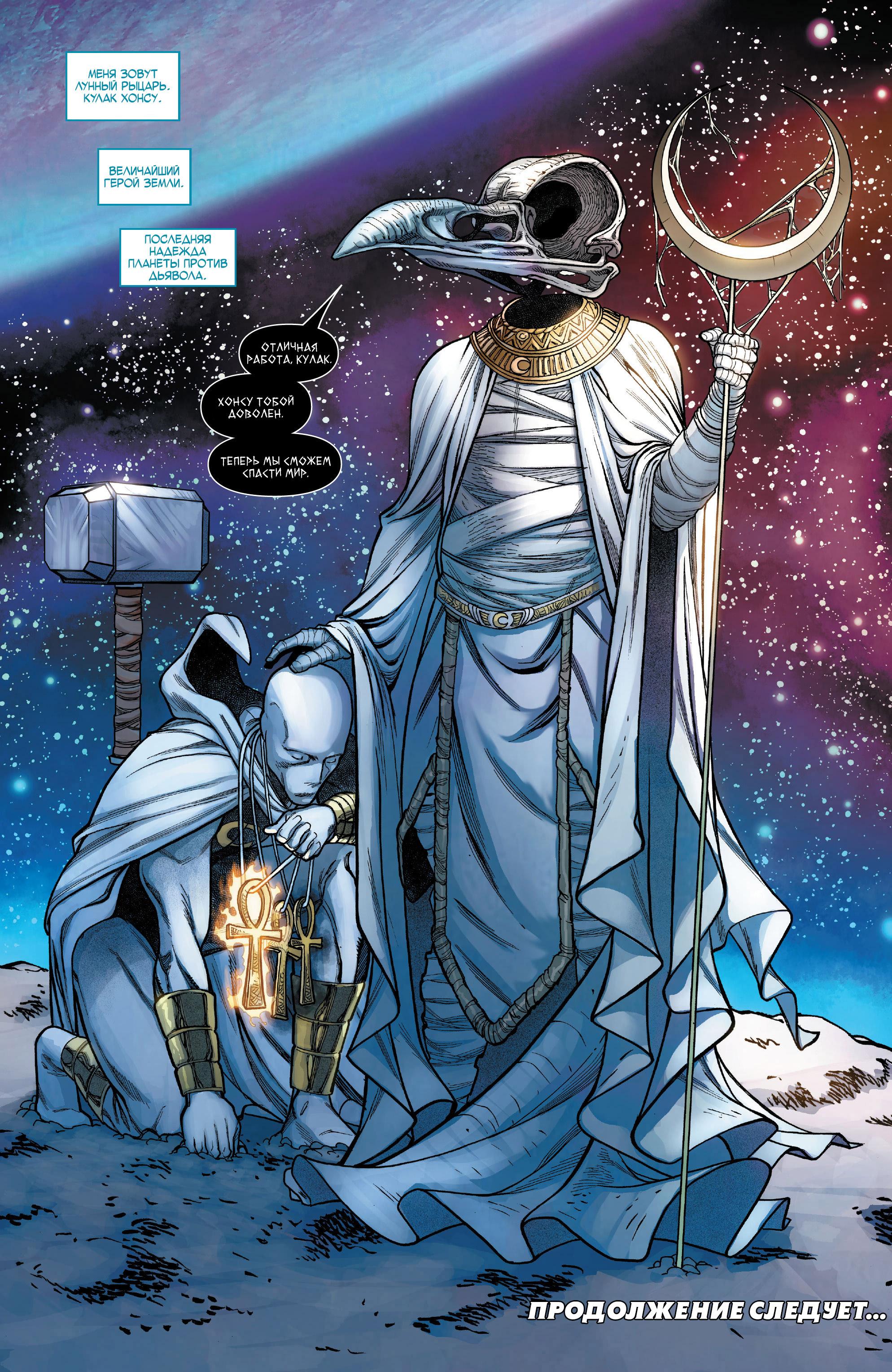 Read Avengers Vol 8 Мстители Том 8 Manga Online