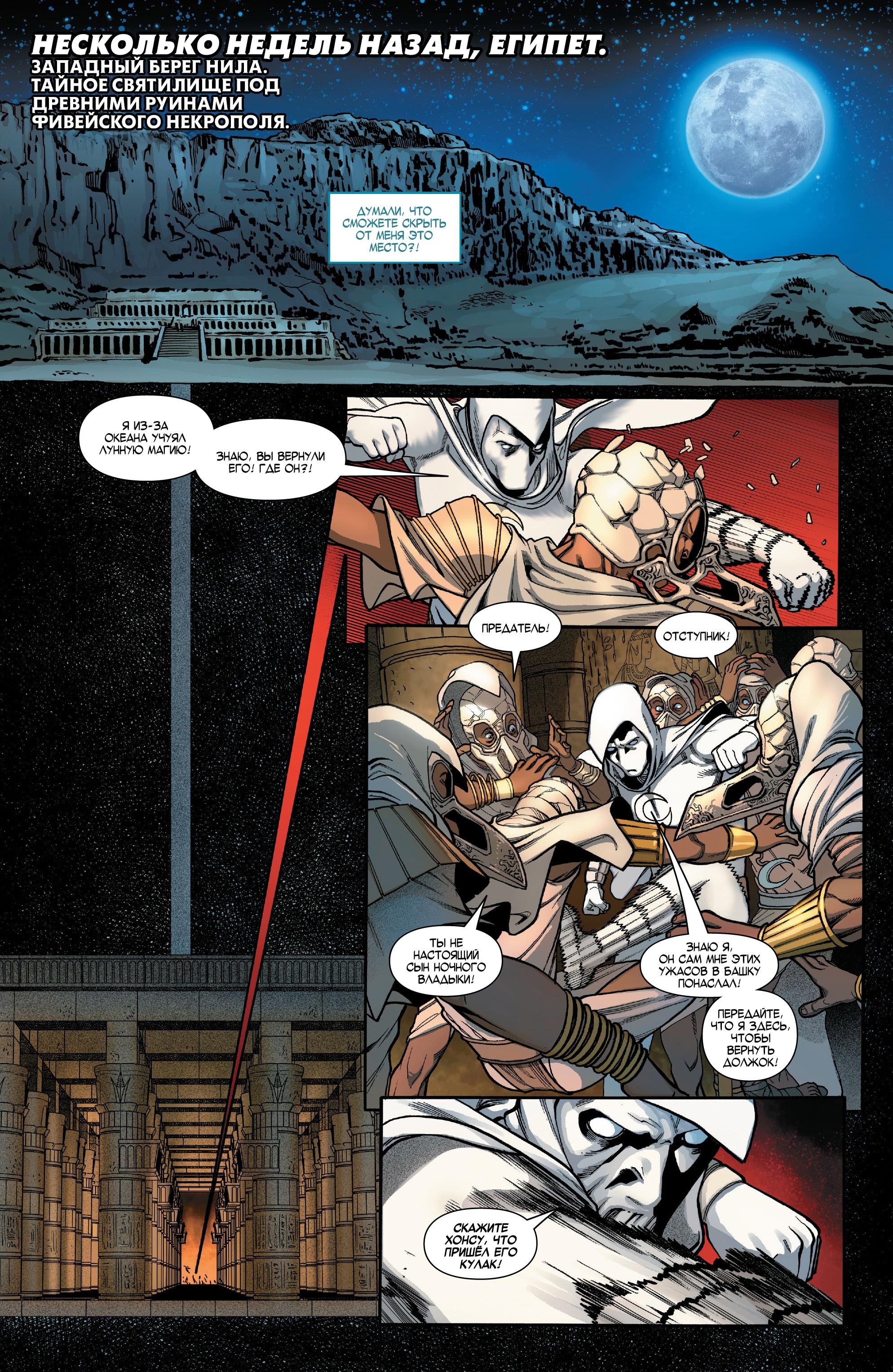 Read Avengers Vol 8 Мстители Том 8 Manga Online
