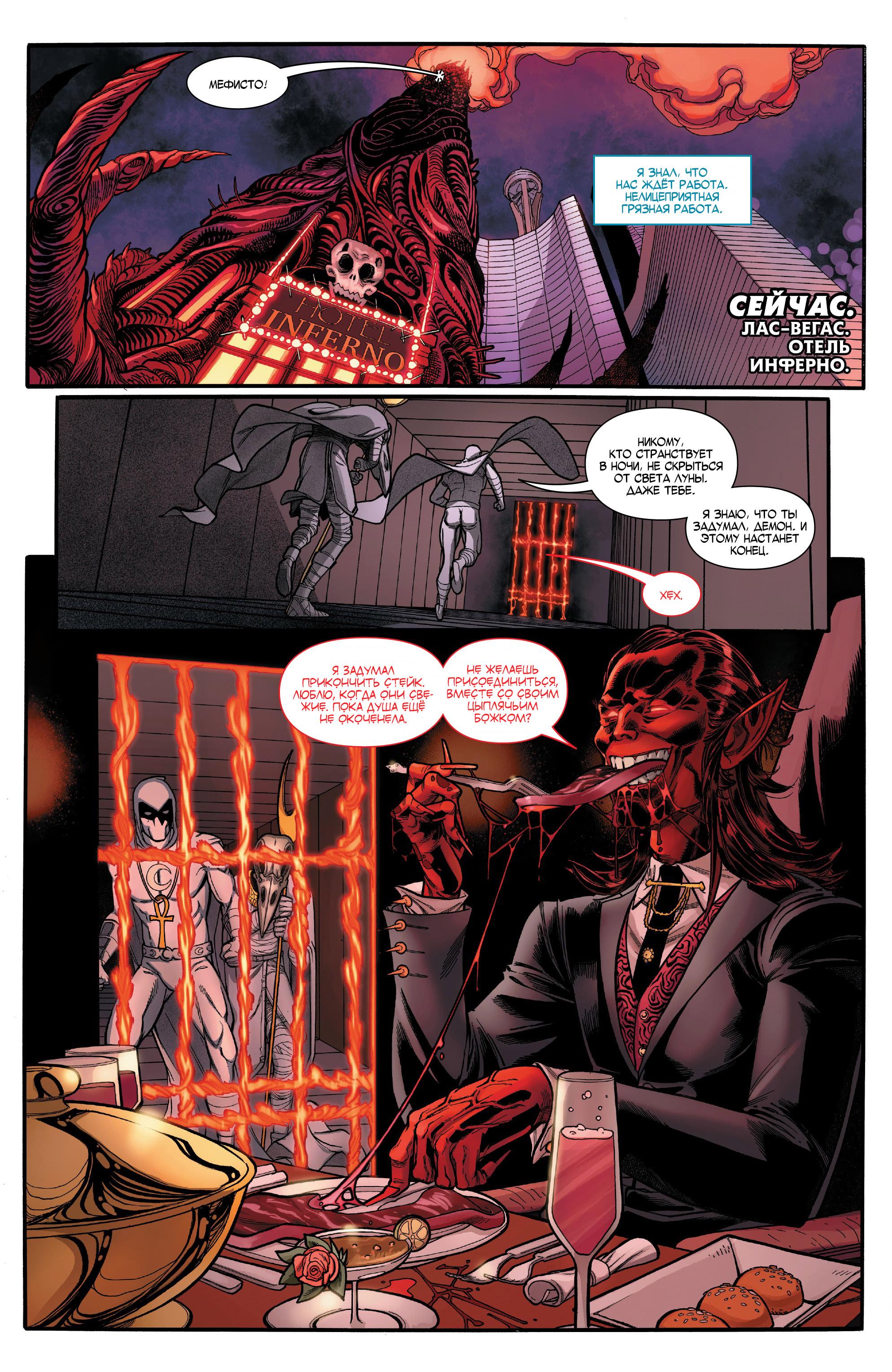 Read Avengers Vol 8 Мстители Том 8 Manga Online