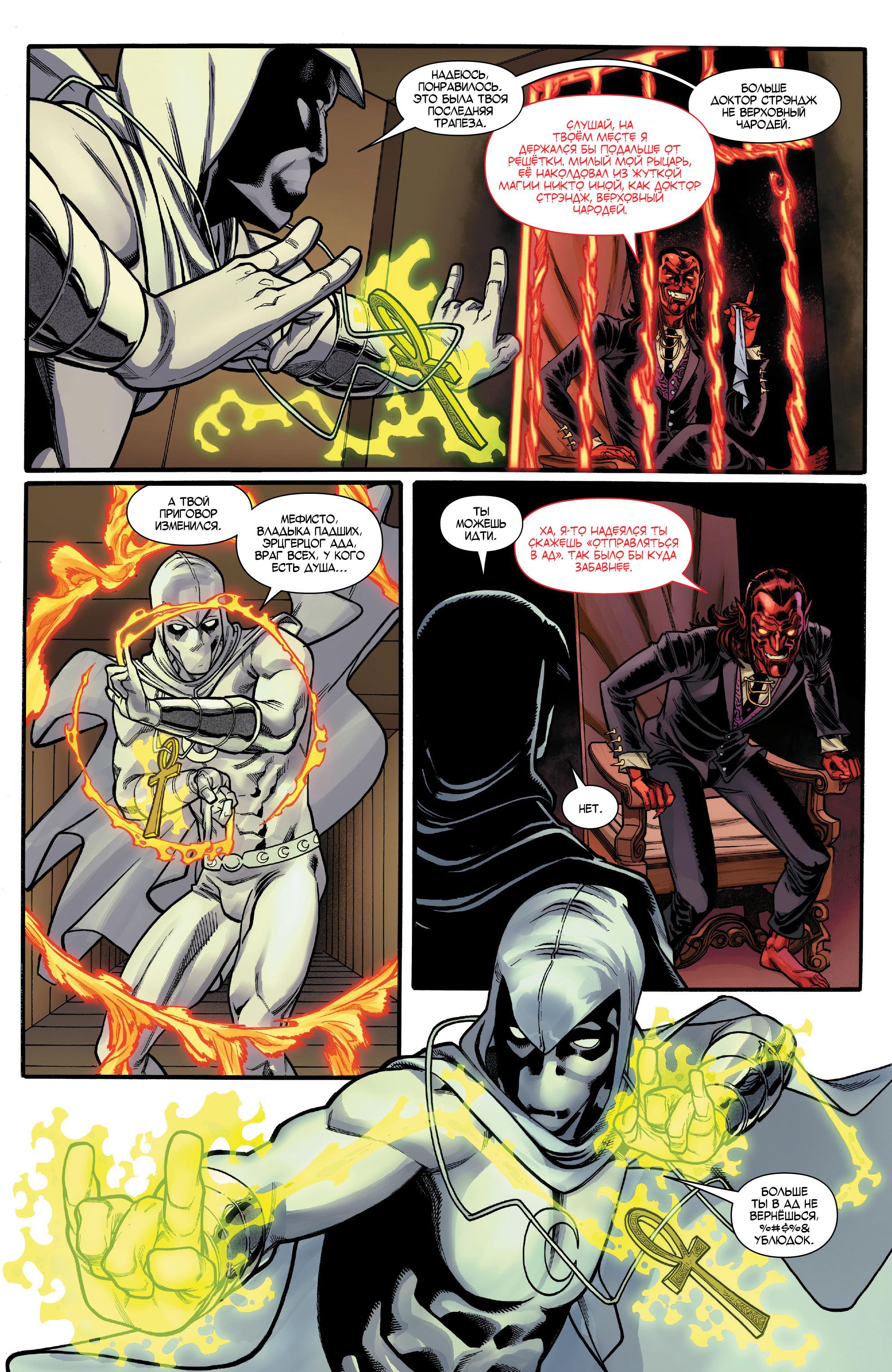 Read Avengers Vol 8 Мстители Том 8 Manga Online