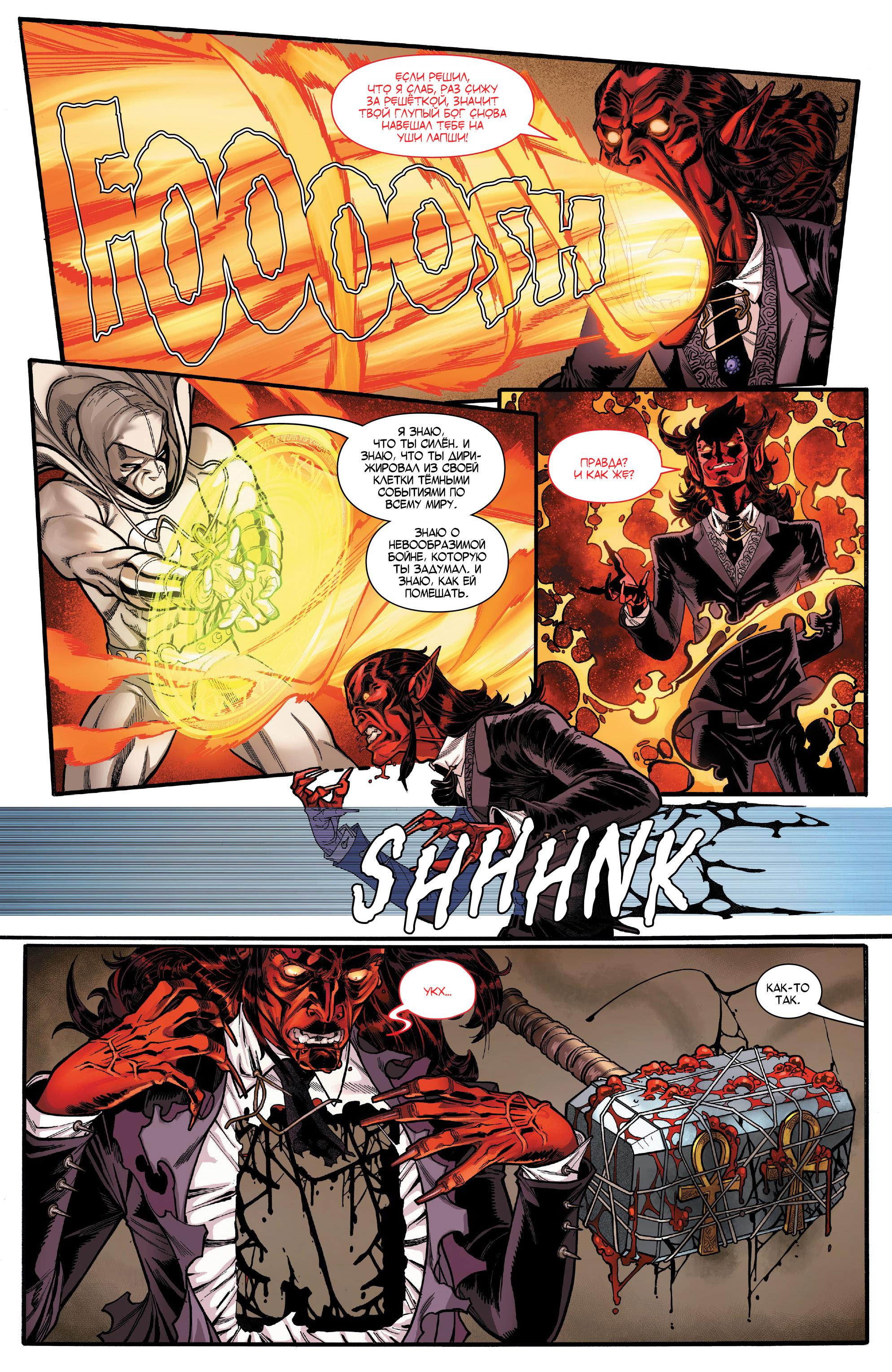 Read Avengers Vol 8 Мстители Том 8 Manga Online