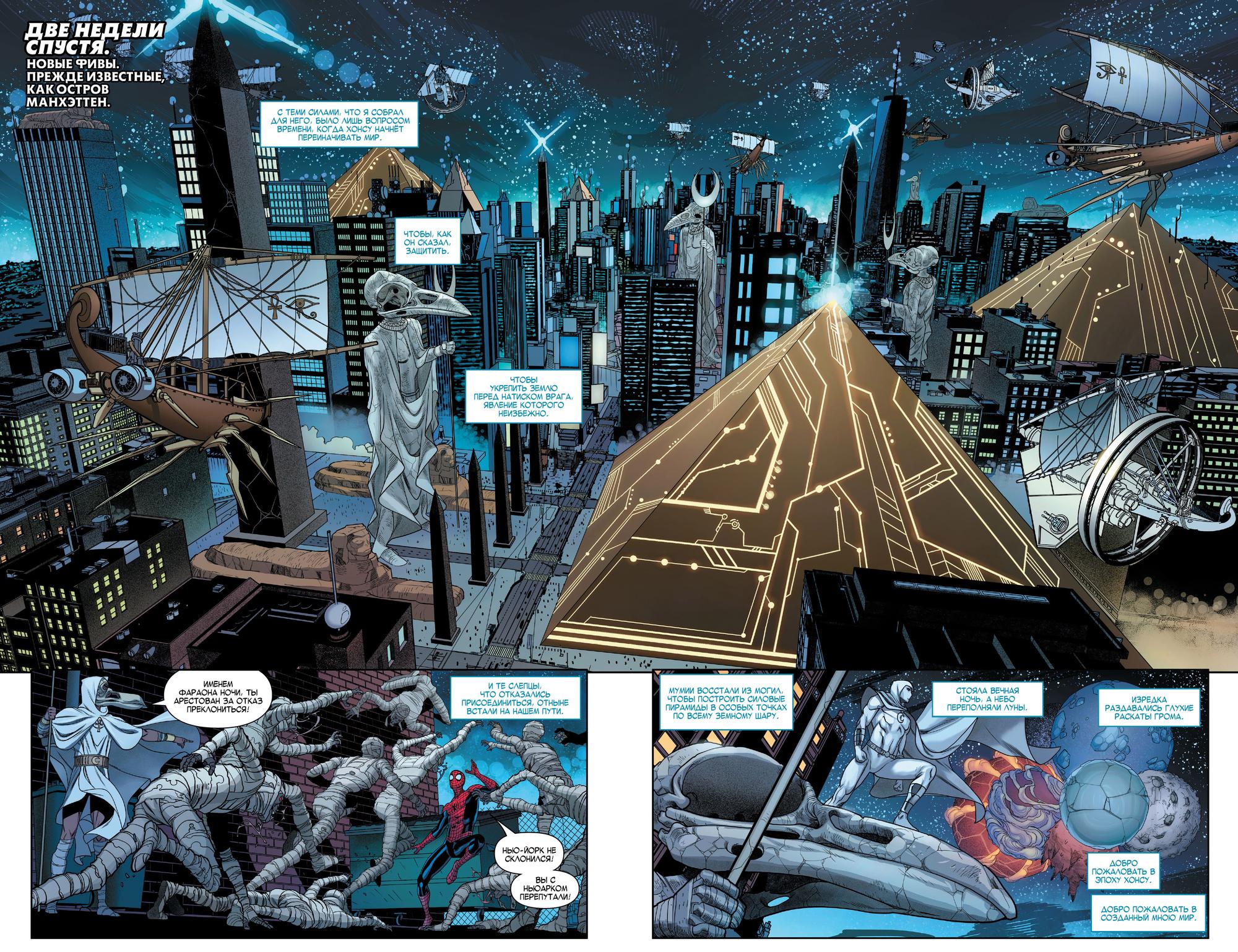 Read Avengers Vol 8 Мстители Том 8 Manga Online