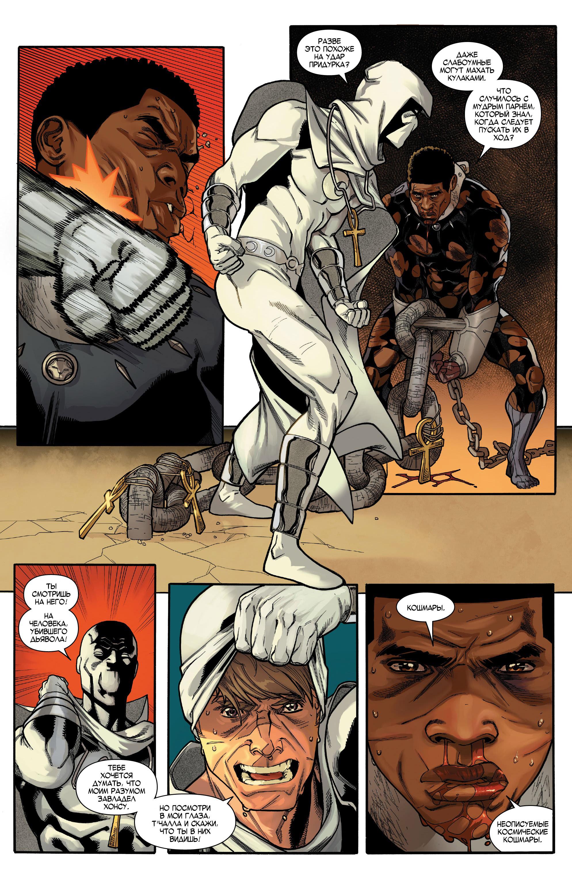 Read Avengers Vol 8 Мстители Том 8 Manga Online