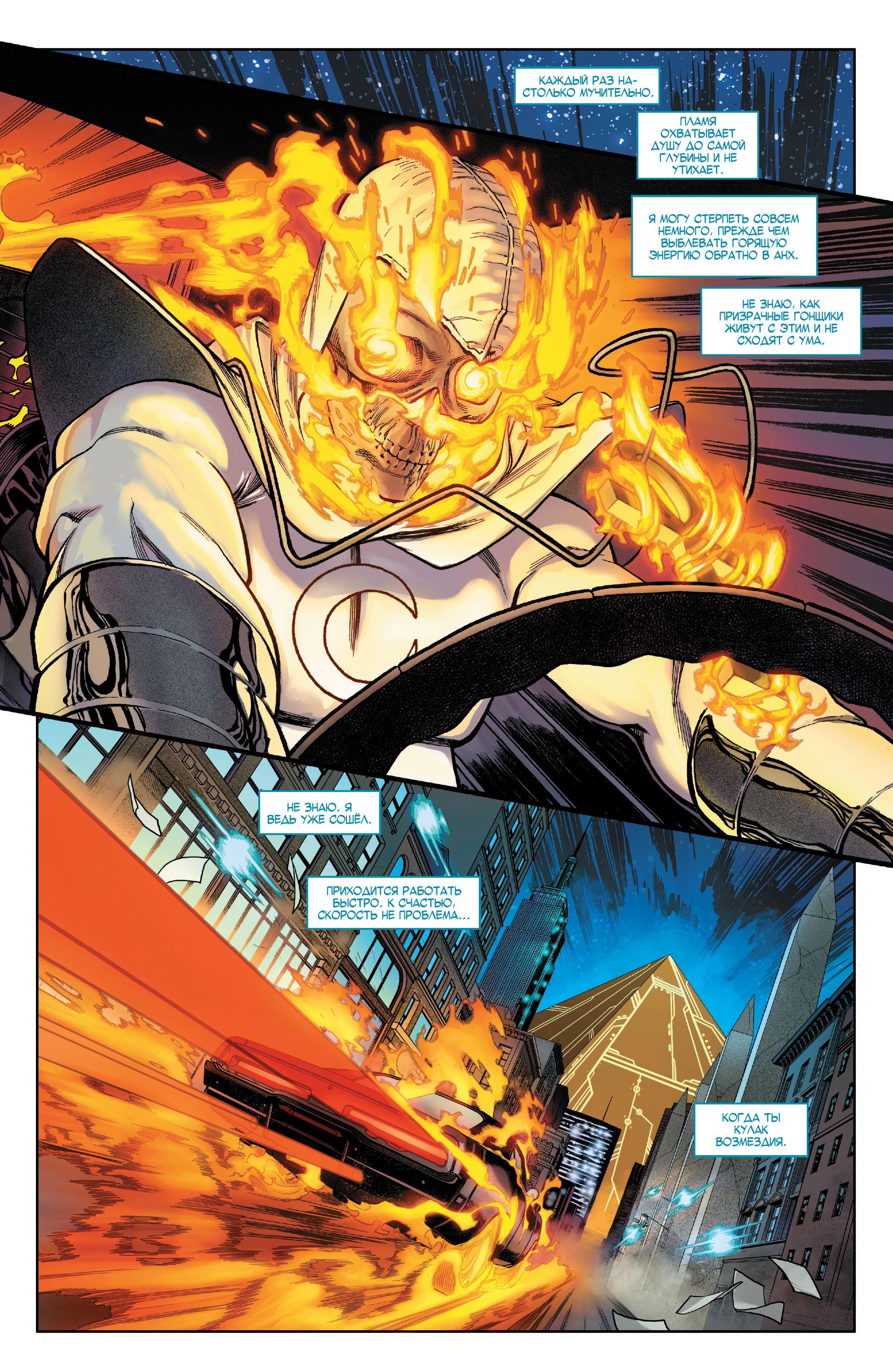 Read Avengers Vol 8 Мстители Том 8 Manga Online