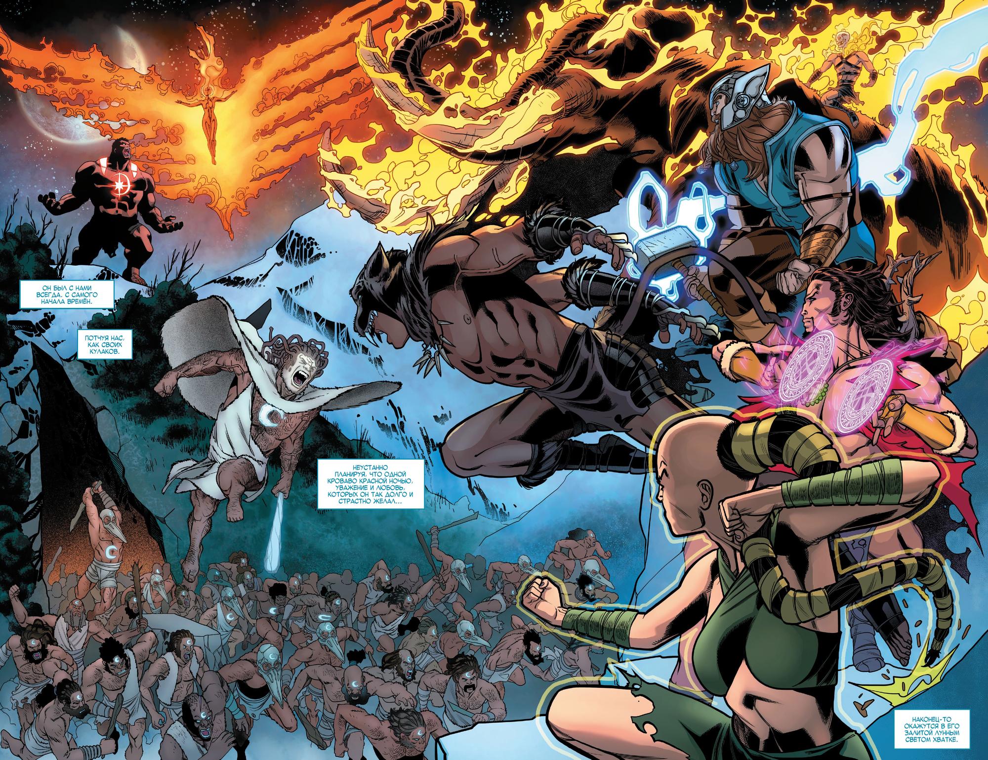 Read Avengers Vol 8 Мстители Том 8 Manga Online