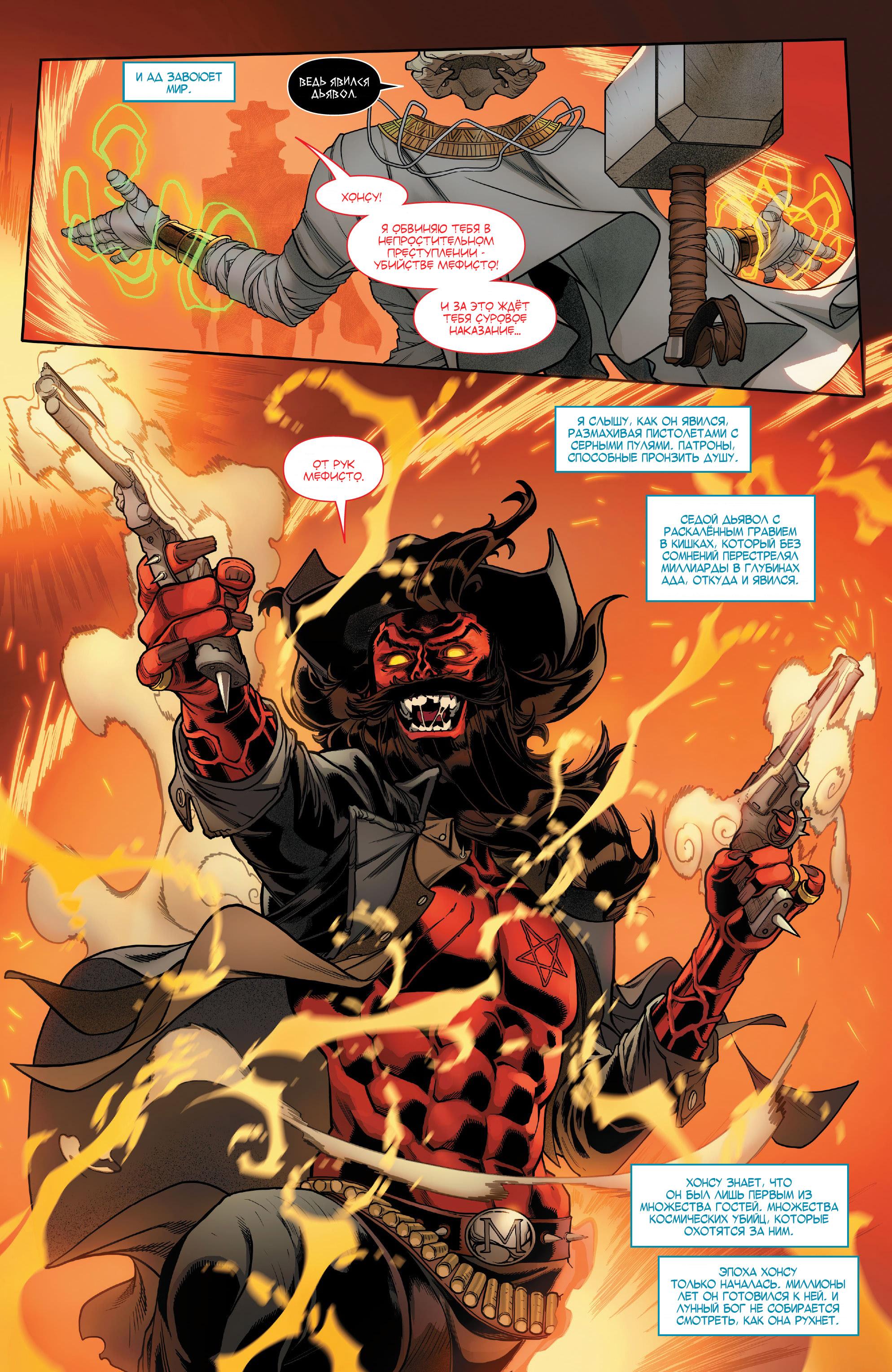 Read Avengers Vol 8 Мстители Том 8 Manga Online