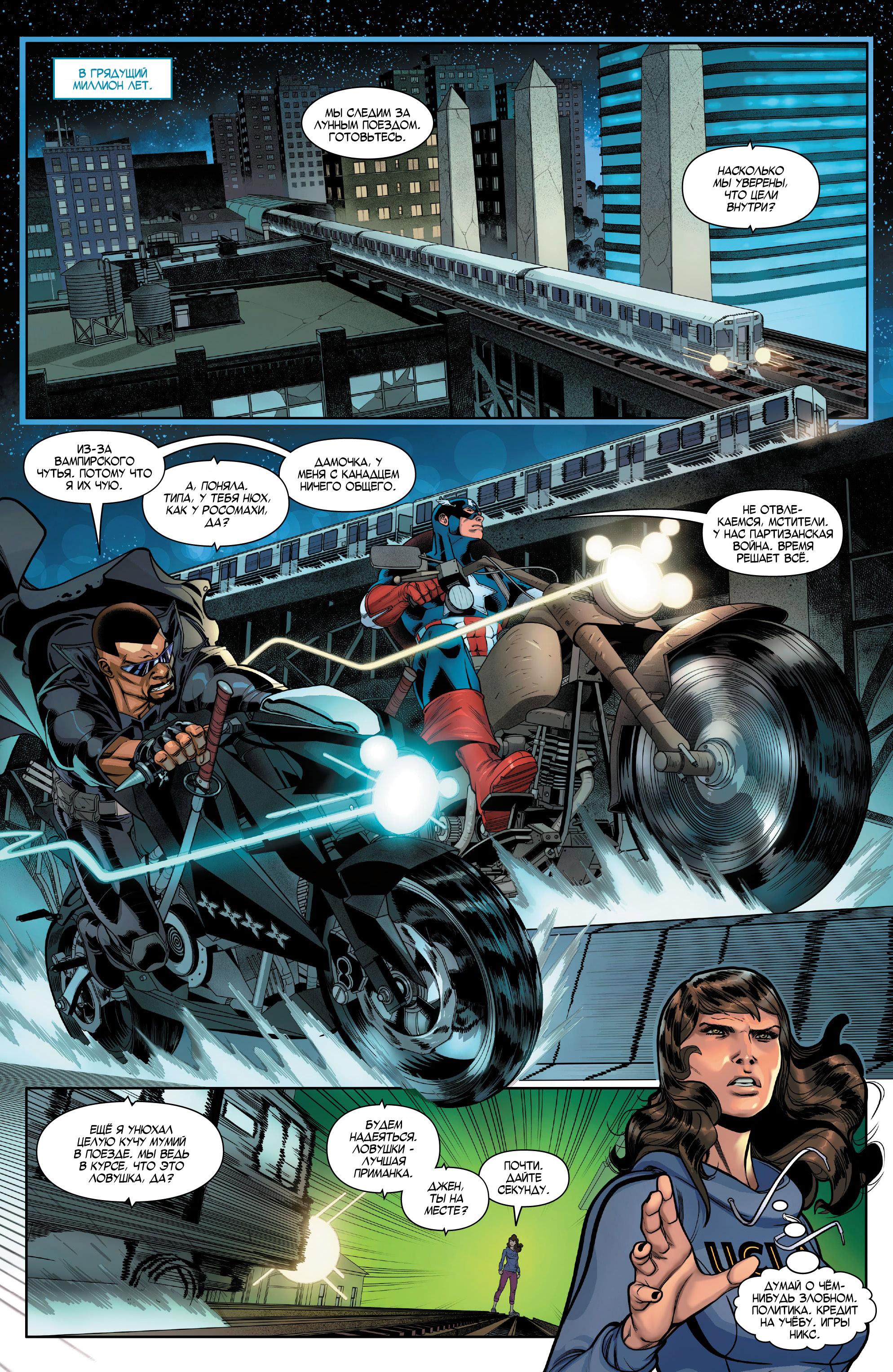 Read Avengers Vol 8 Мстители Том 8 Manga Online