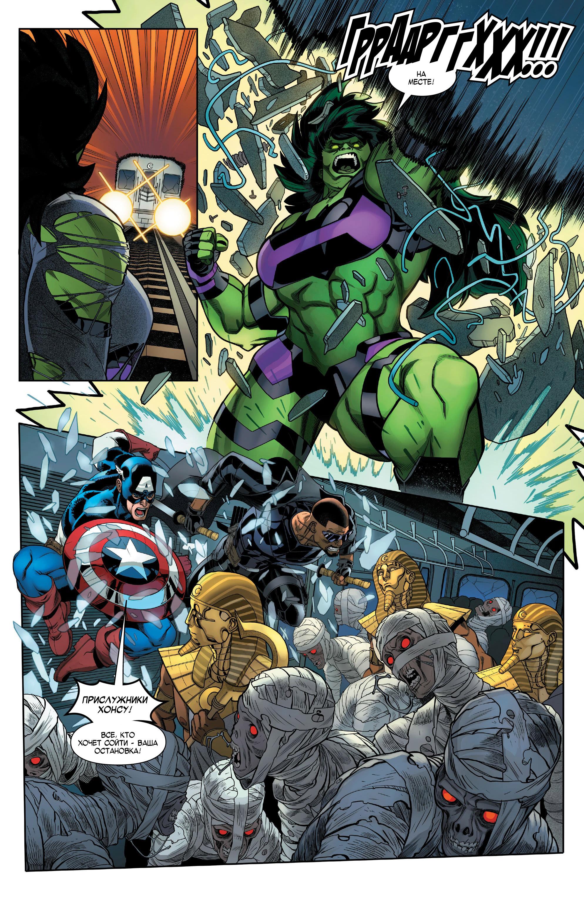 Read Avengers Vol 8 Мстители Том 8 Manga Online