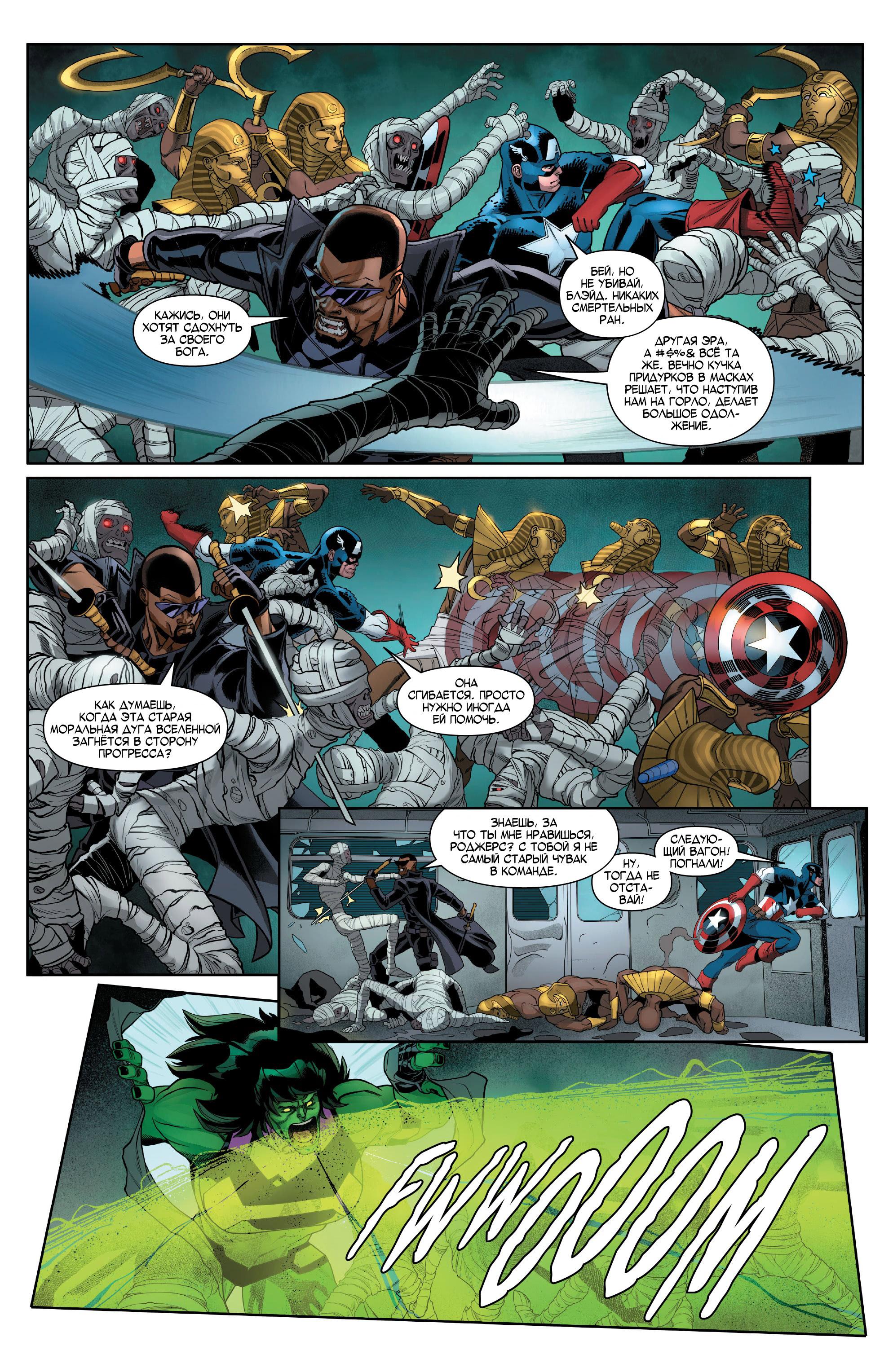 Read Avengers Vol 8 Мстители Том 8 Manga Online