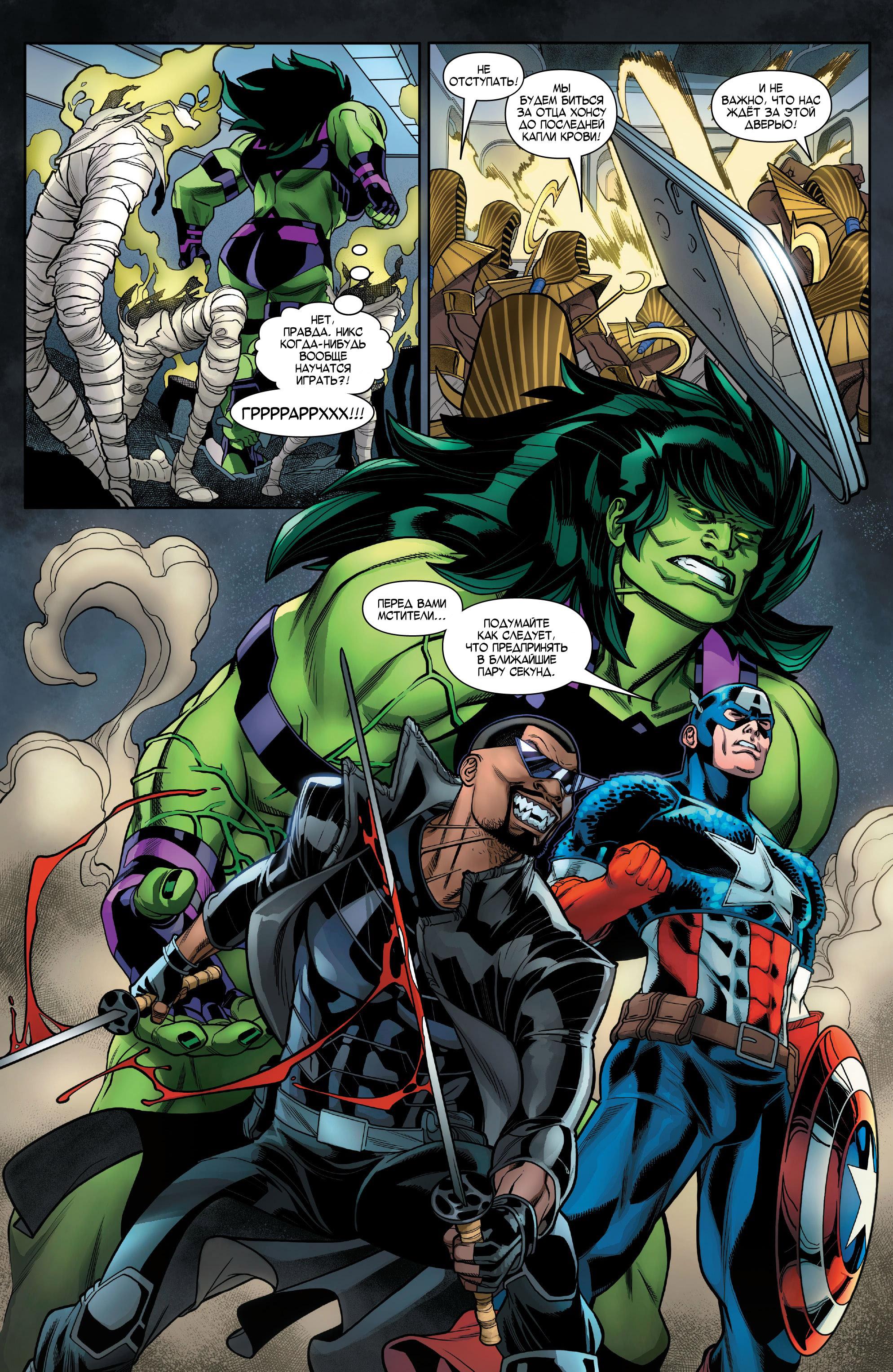 Read Avengers Vol 8 Мстители Том 8 Manga Online