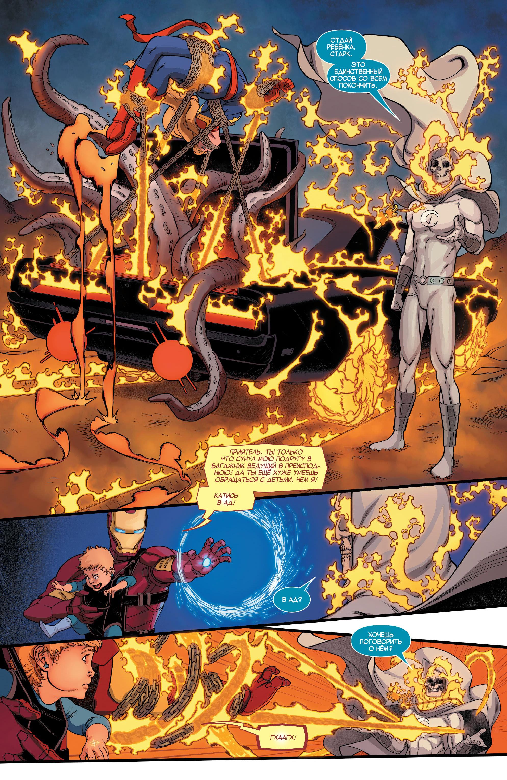 Read Avengers Vol 8 Мстители Том 8 Manga Online