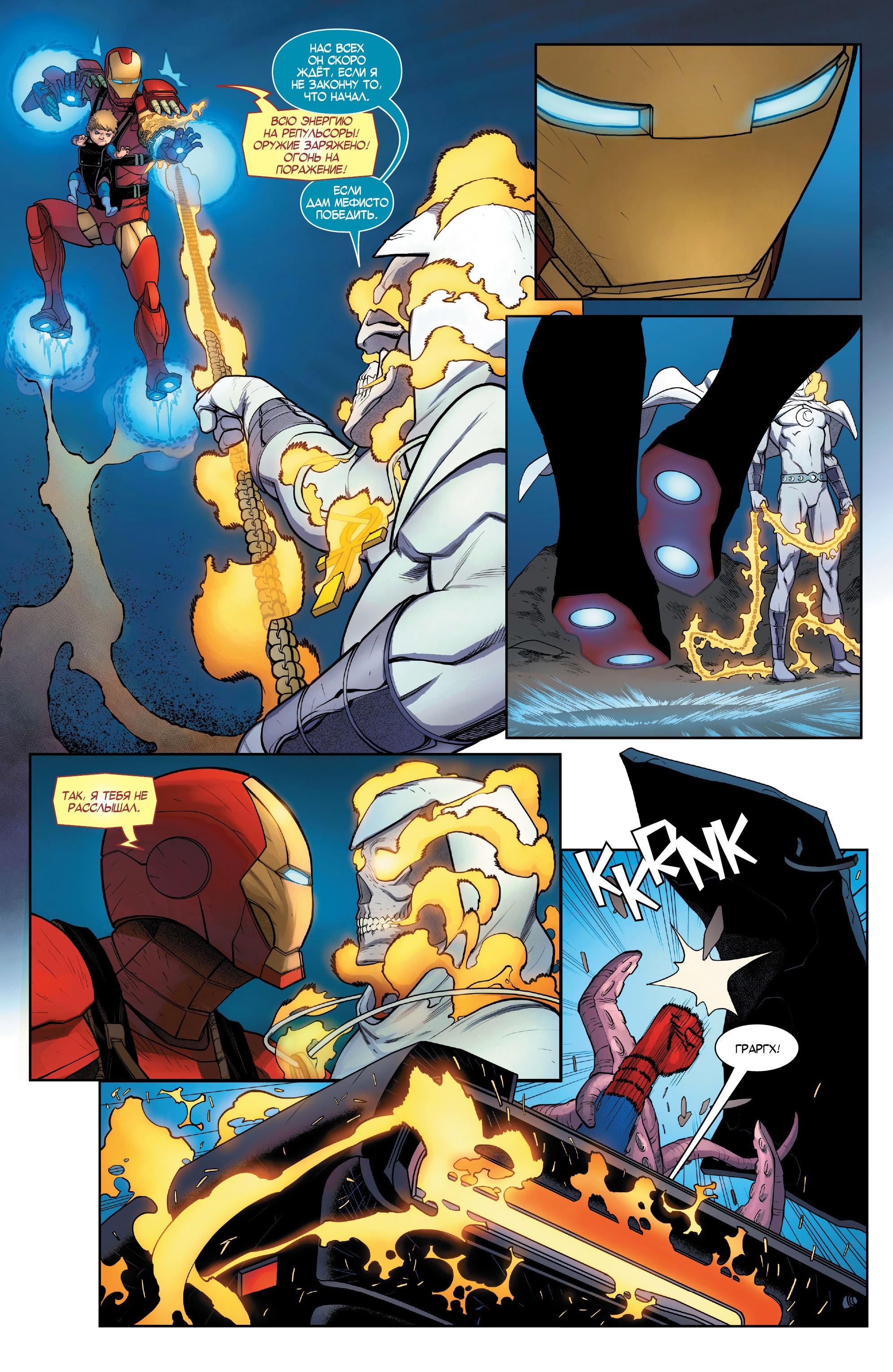 Read Avengers Vol 8 Мстители Том 8 Manga Online