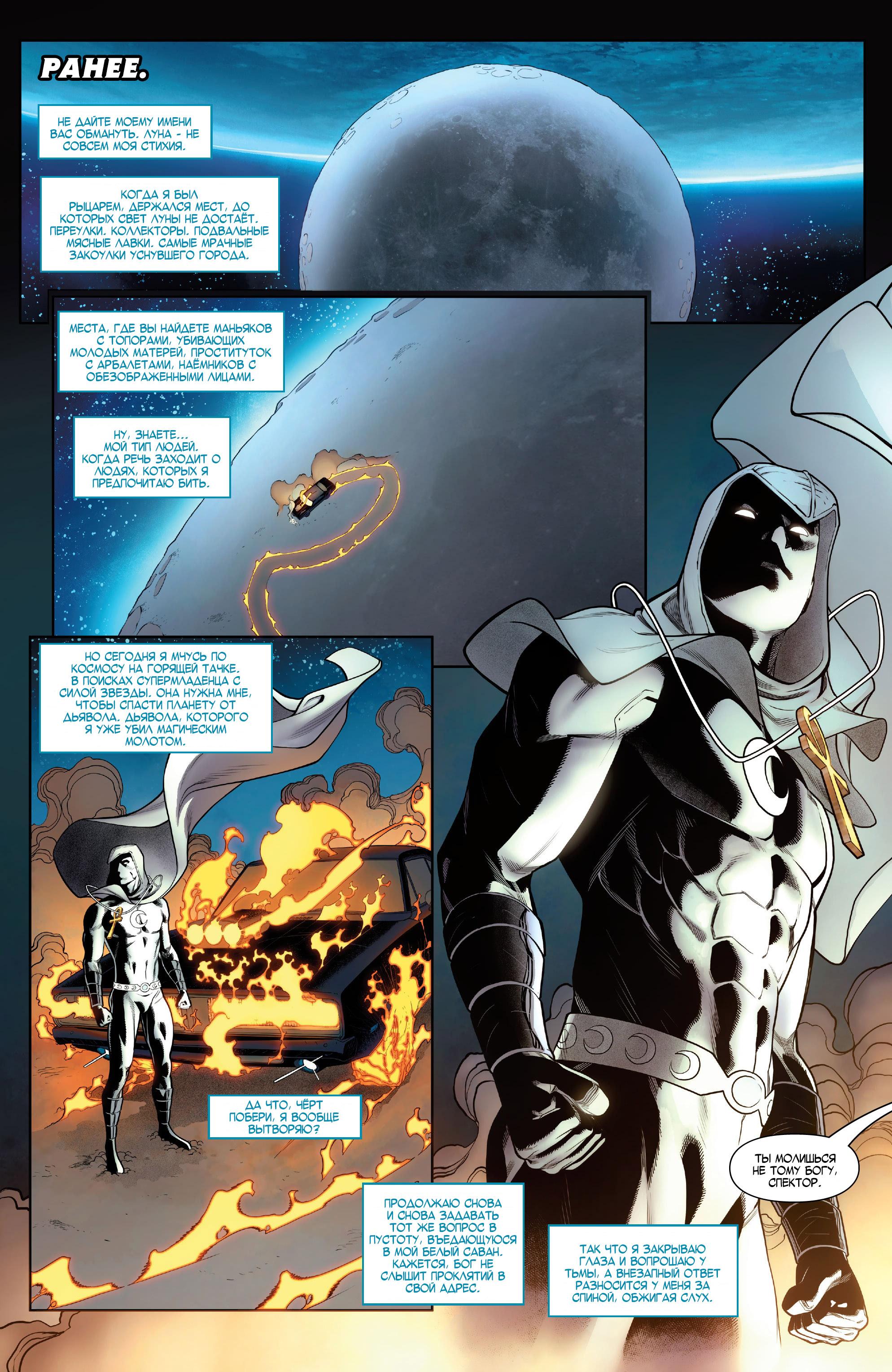 Read Avengers Vol 8 Мстители Том 8 Manga Online