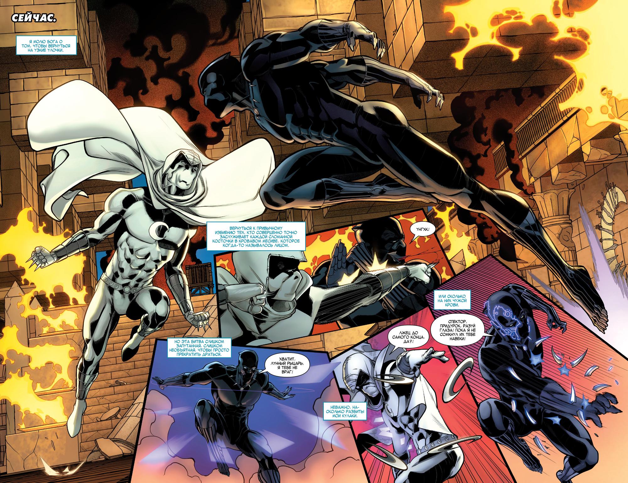 Read Avengers Vol 8 Мстители Том 8 Manga Online