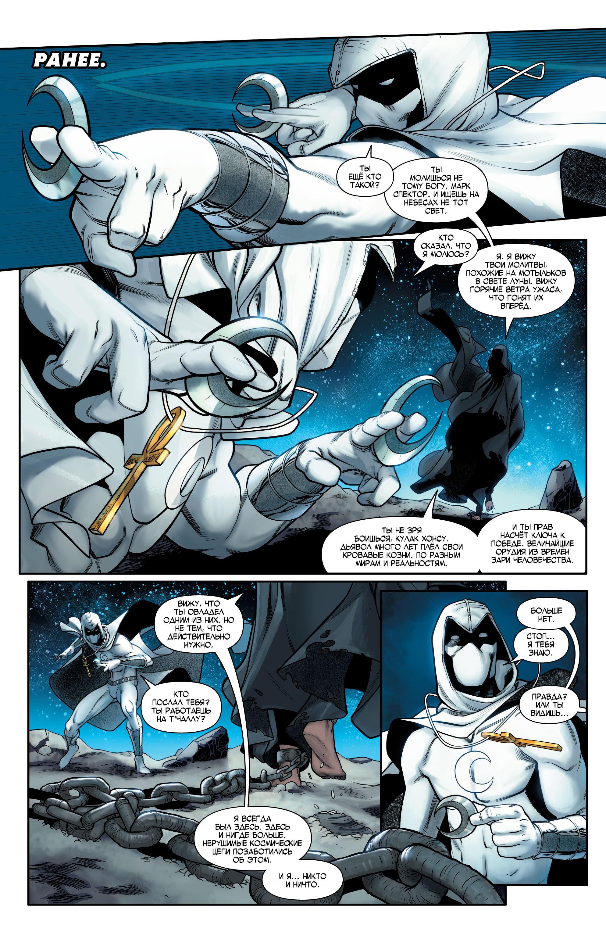 Read Avengers Vol 8 Мстители Том 8 Manga Online