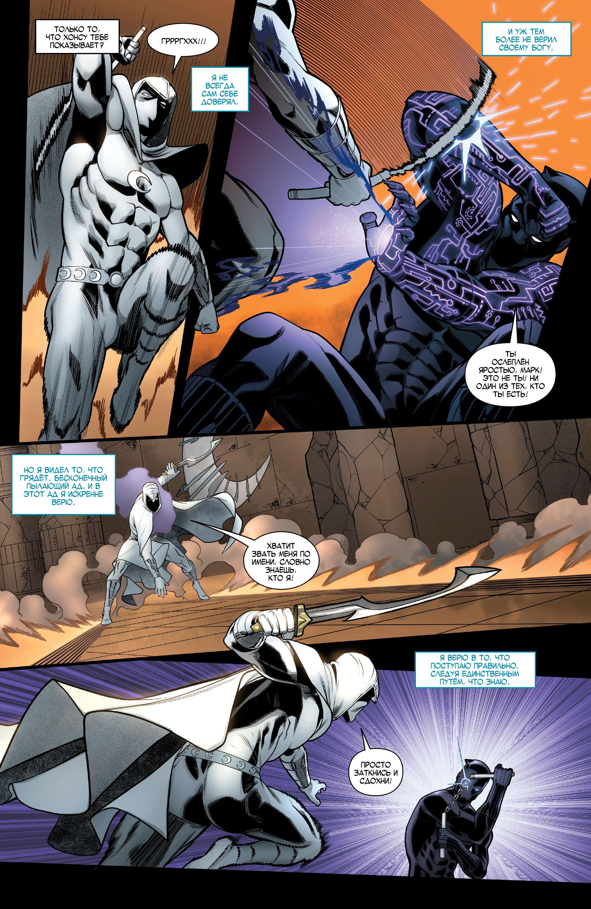 Read Avengers Vol 8 Мстители Том 8 Manga Online