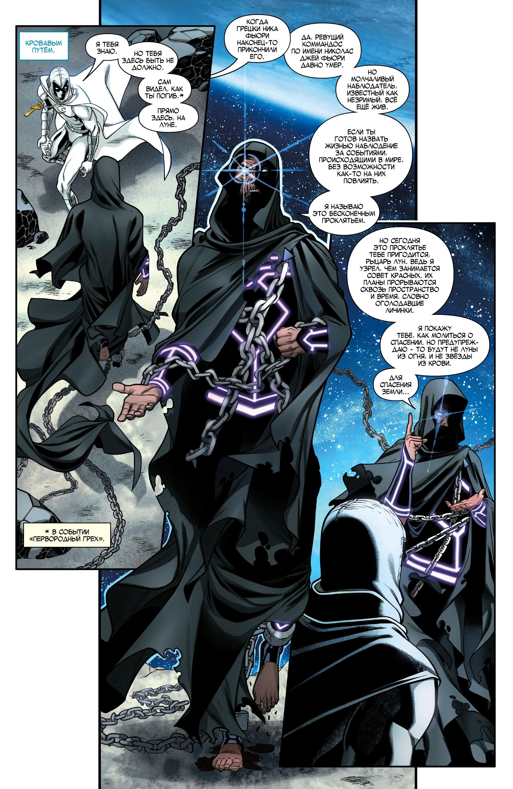 Read Avengers Vol 8 Мстители Том 8 Manga Online