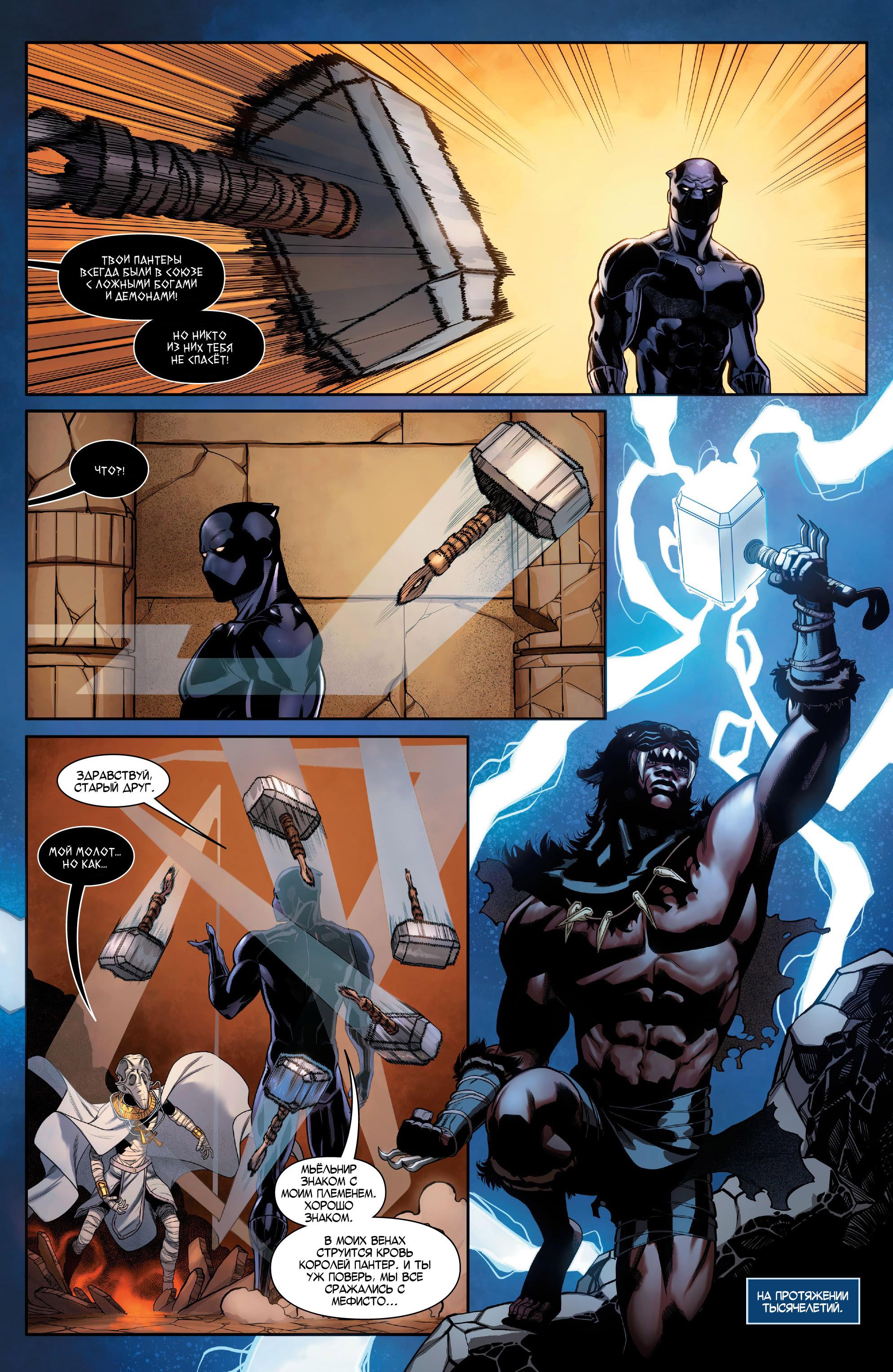 Read Avengers Vol 8 Мстители Том 8 Manga Online