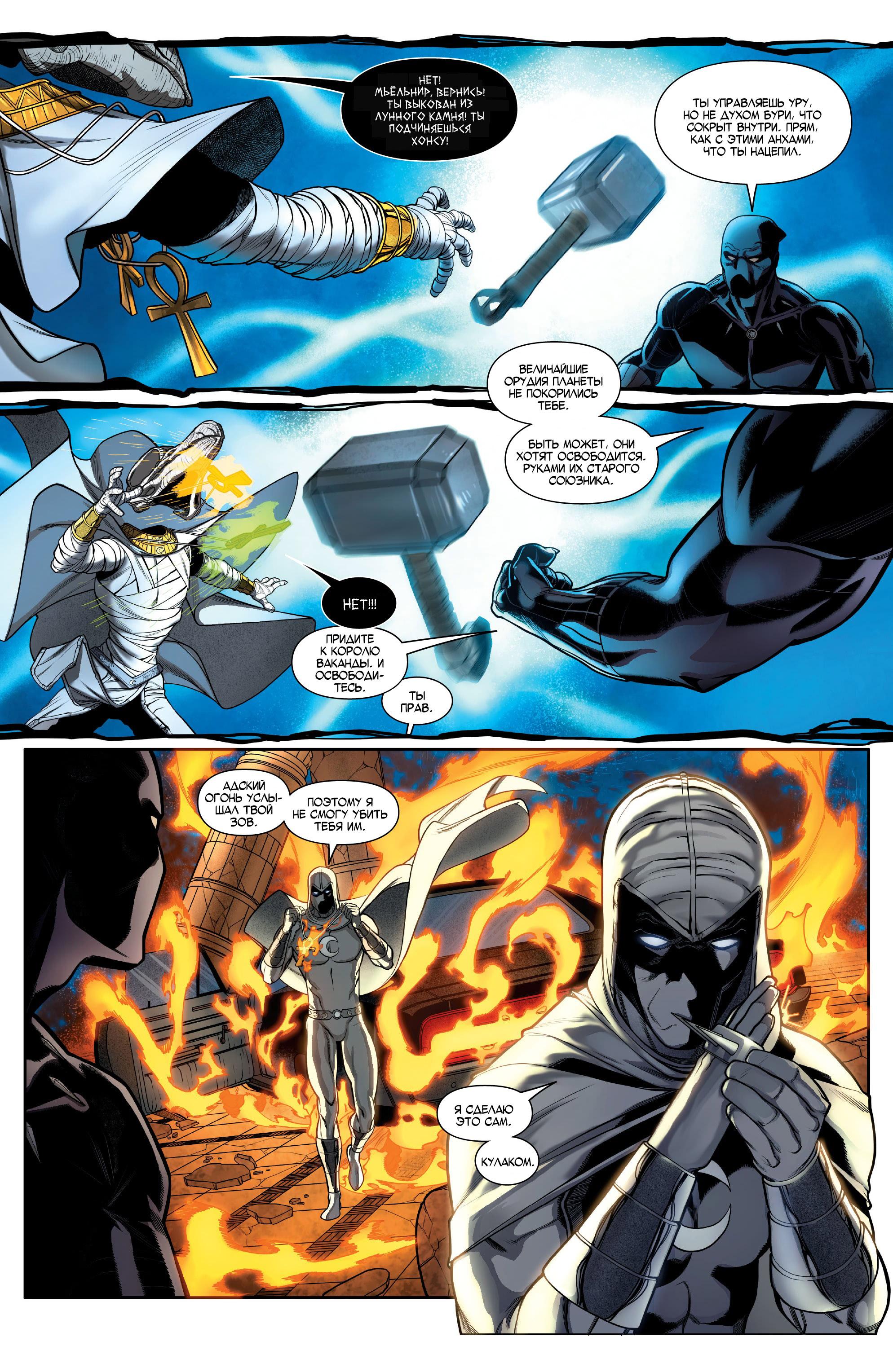 Read Avengers Vol 8 Мстители Том 8 Manga Online