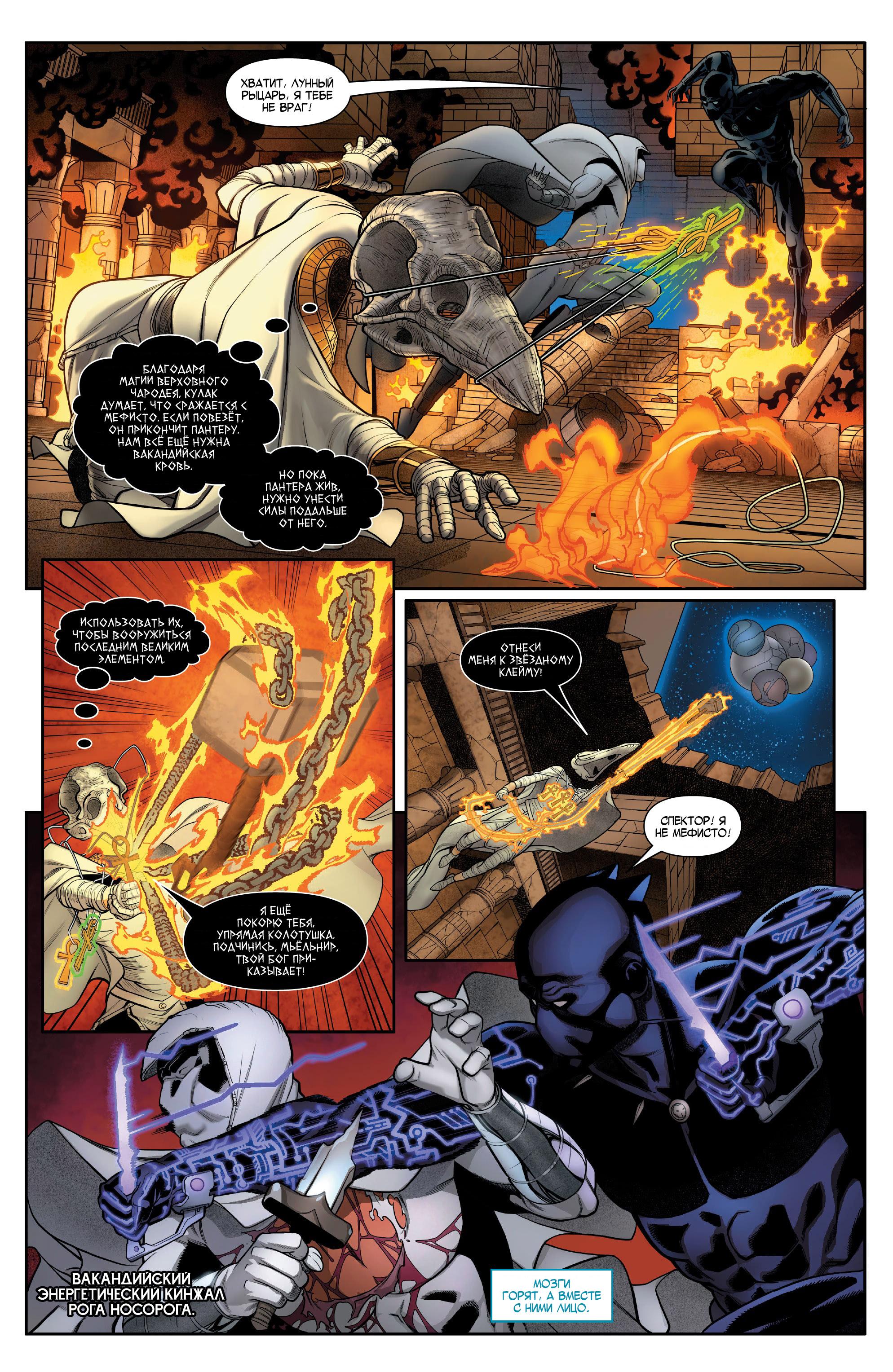 Read Avengers Vol 8 Мстители Том 8 Manga Online
