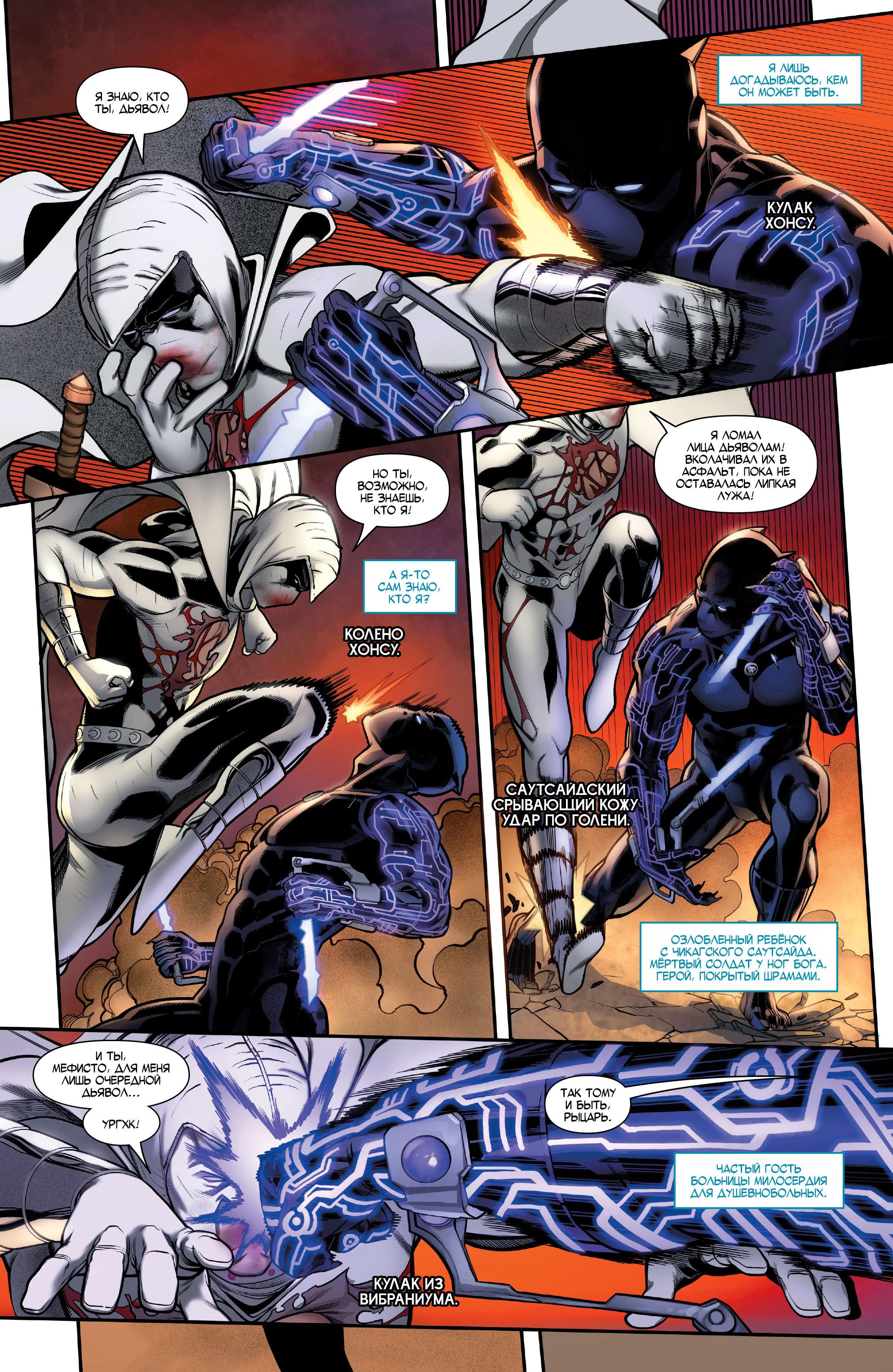 Read Avengers Vol 8 Мстители Том 8 Manga Online