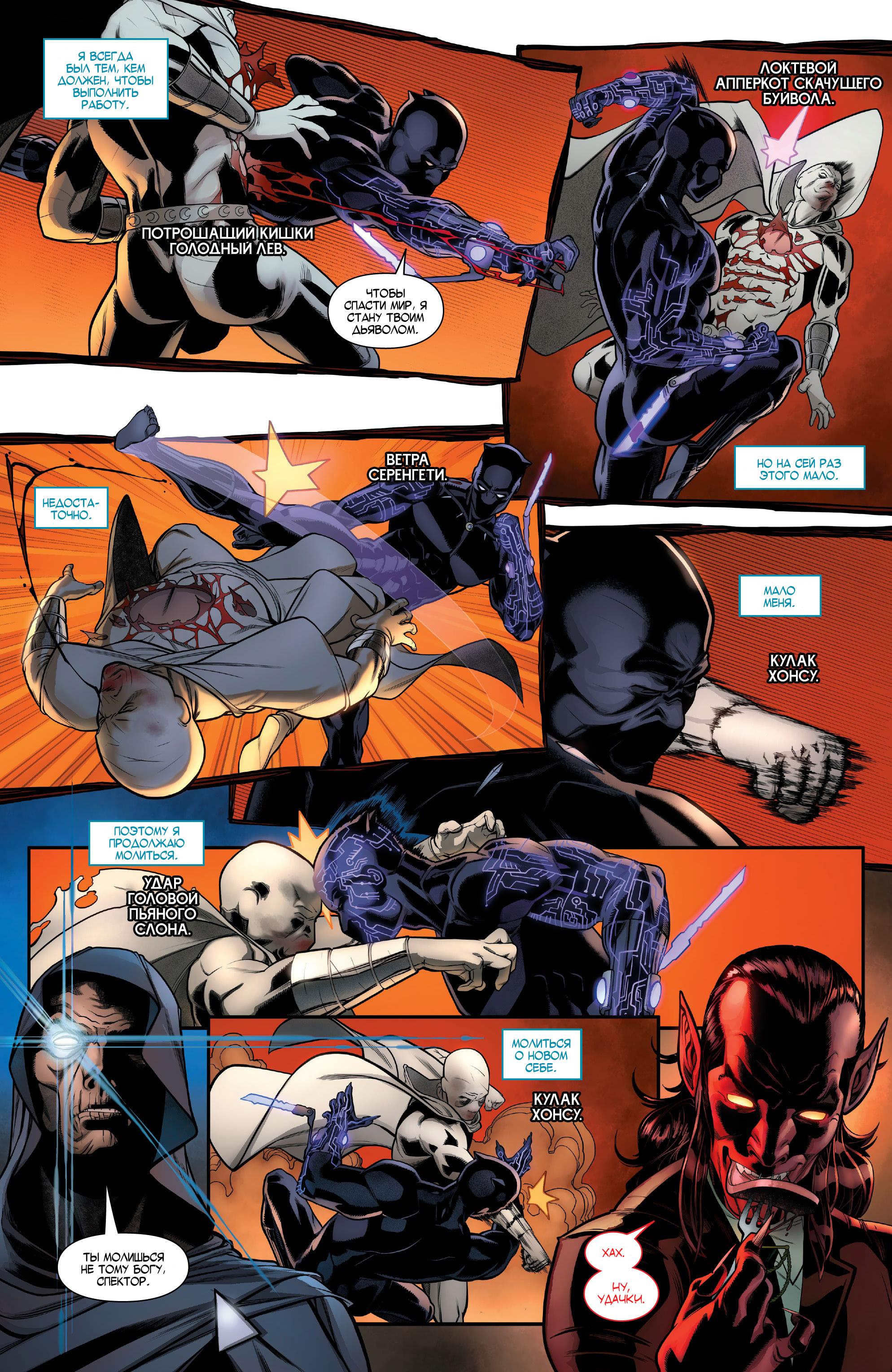Read Avengers Vol 8 Мстители Том 8 Manga Online