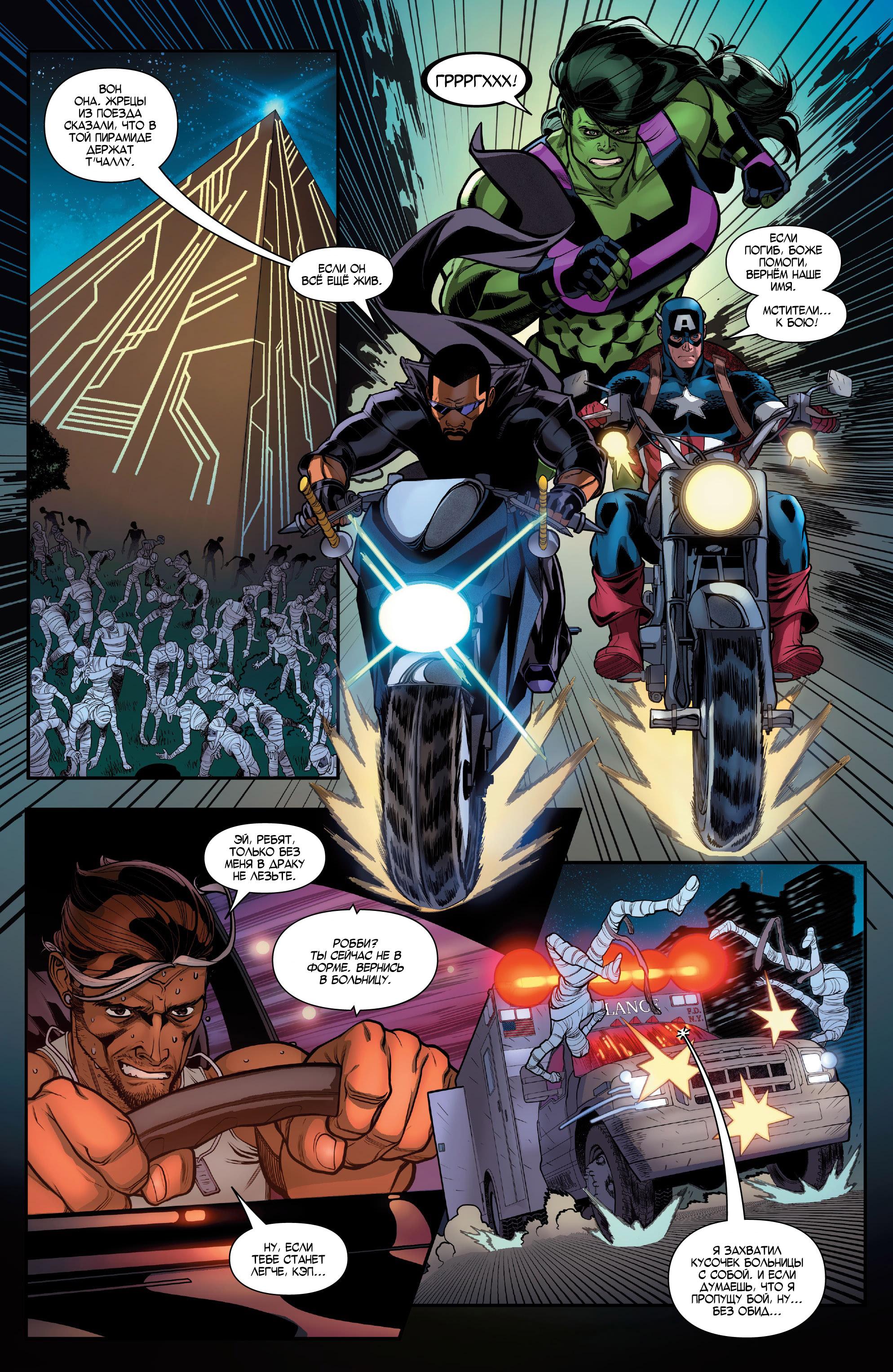 Read Avengers Vol 8 Мстители Том 8 Manga Online