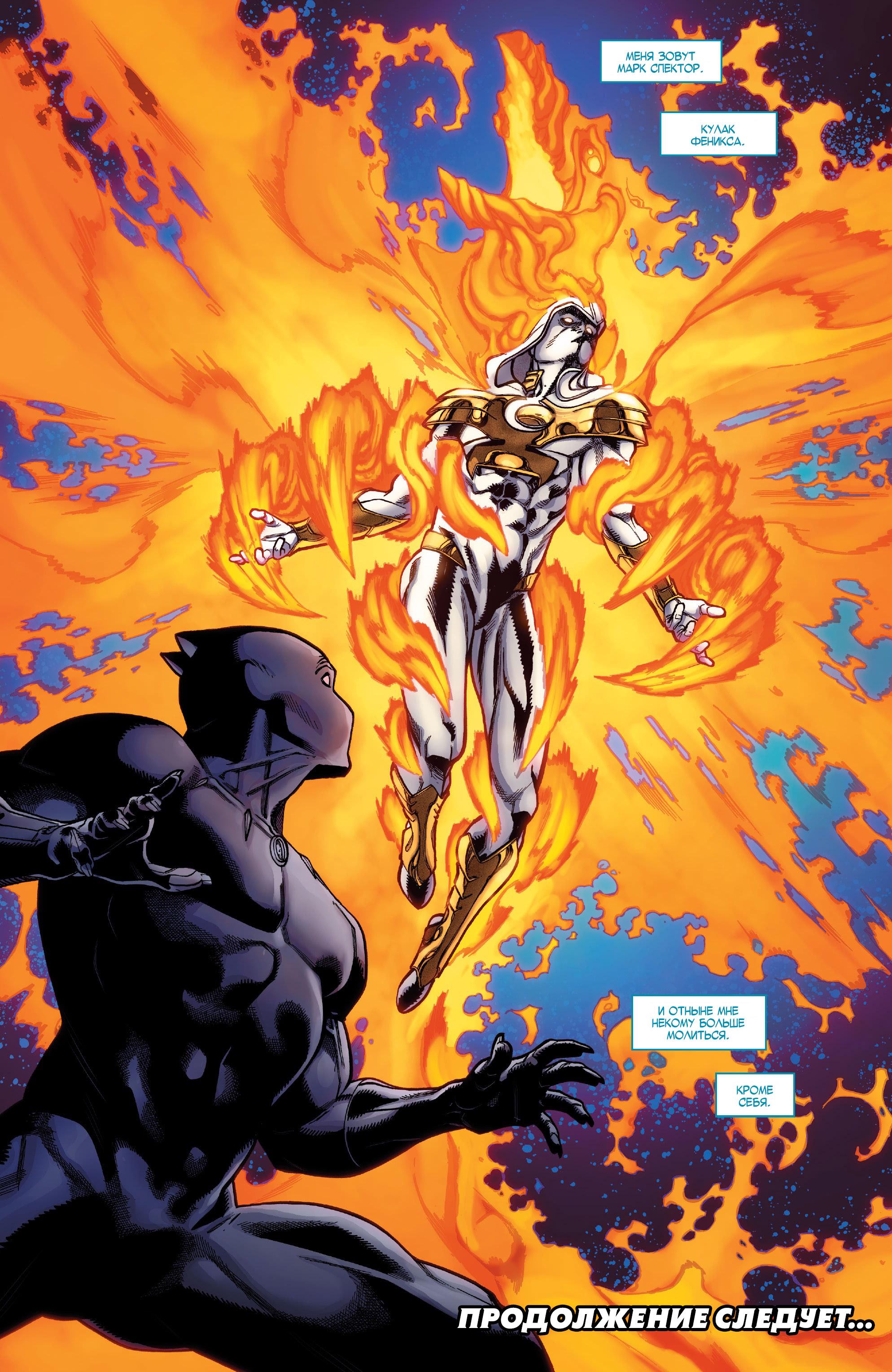 Read Avengers Vol 8 Мстители Том 8 Manga Online