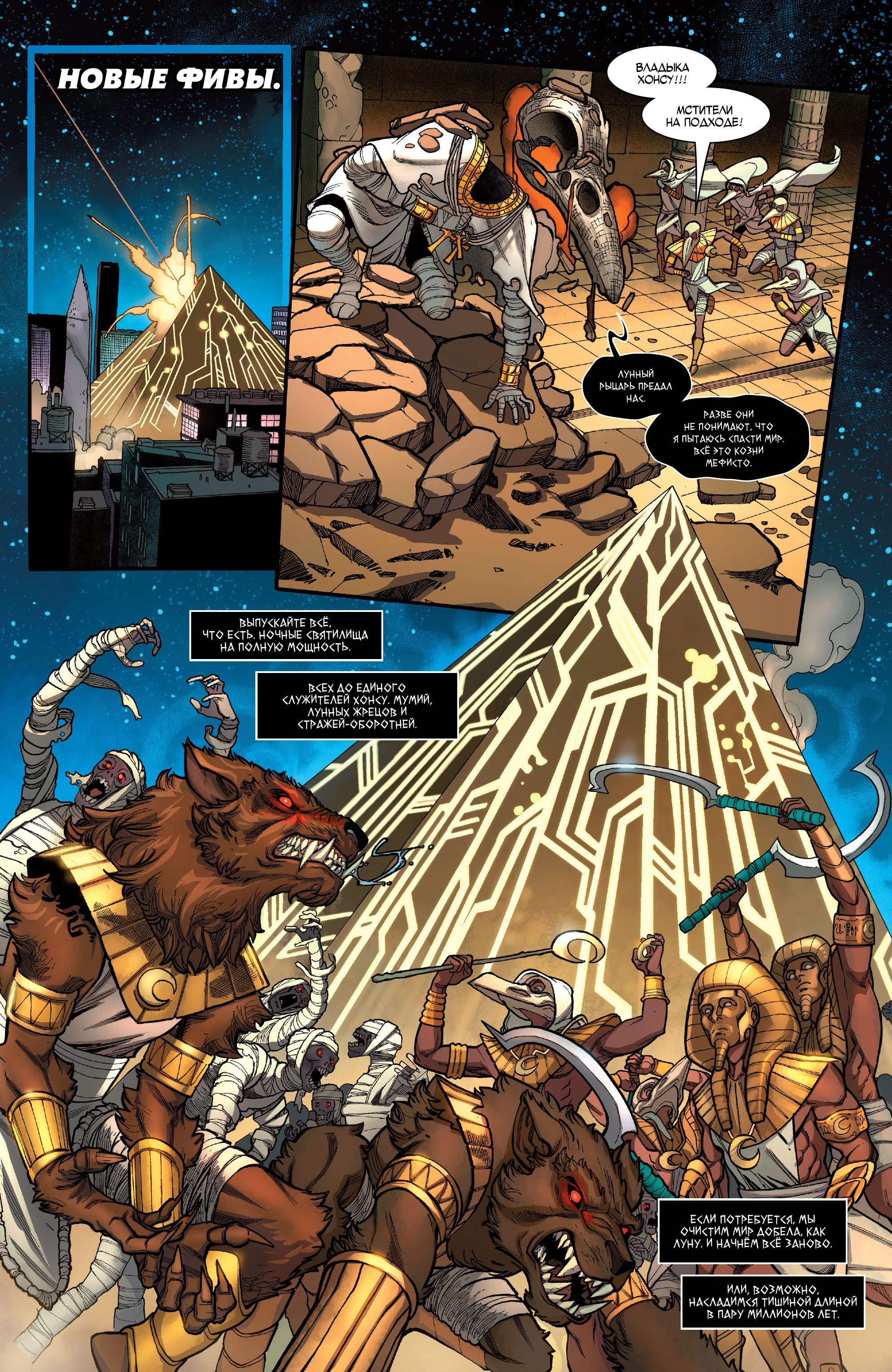 Read Avengers Vol 8 Мстители Том 8 Manga Online