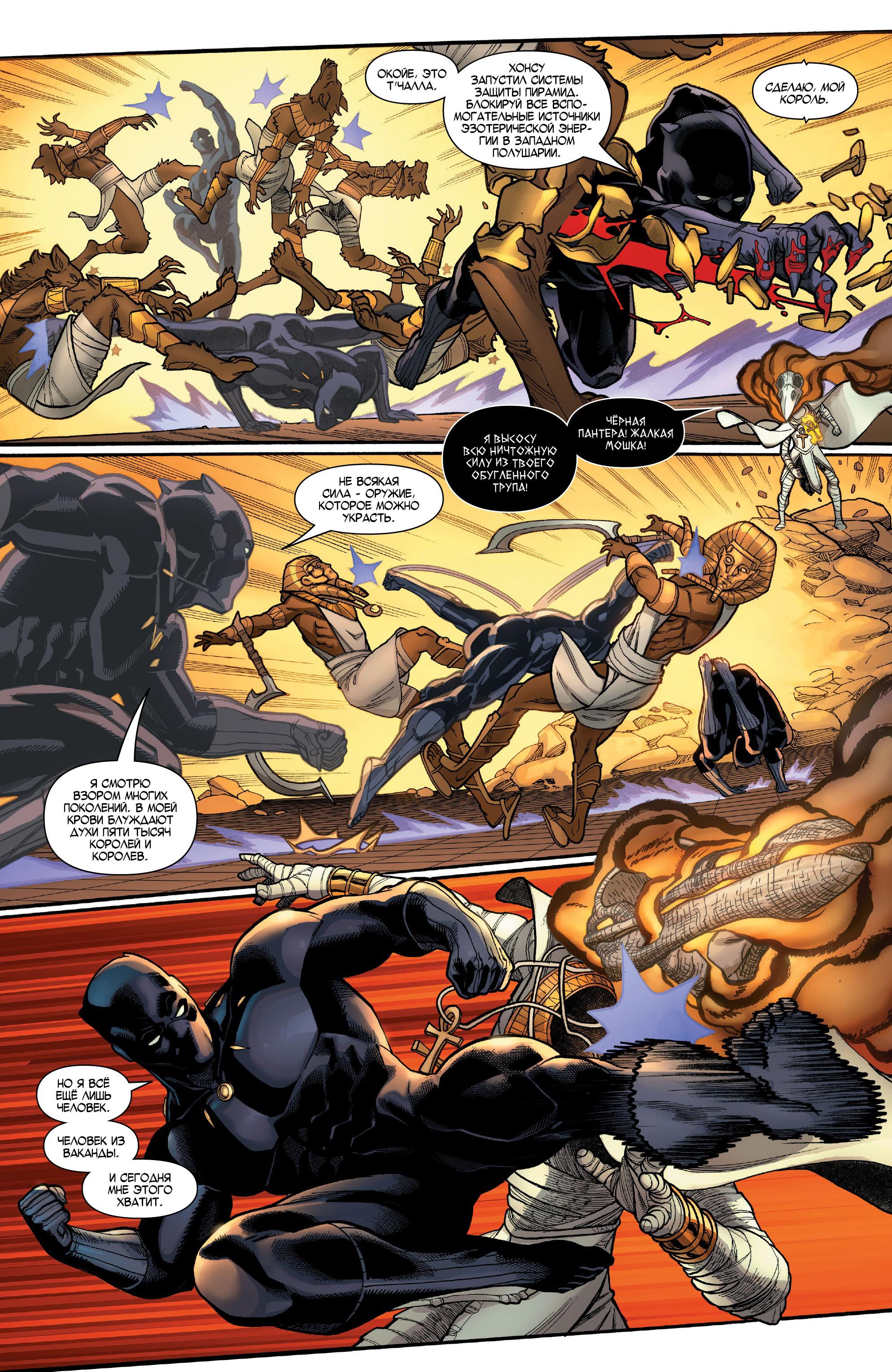 Read Avengers Vol 8 Мстители Том 8 Manga Online